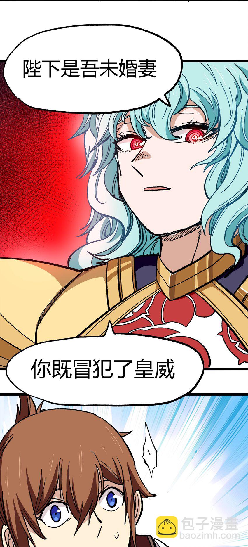 003 帝国玫瑰(1/2)-第4话