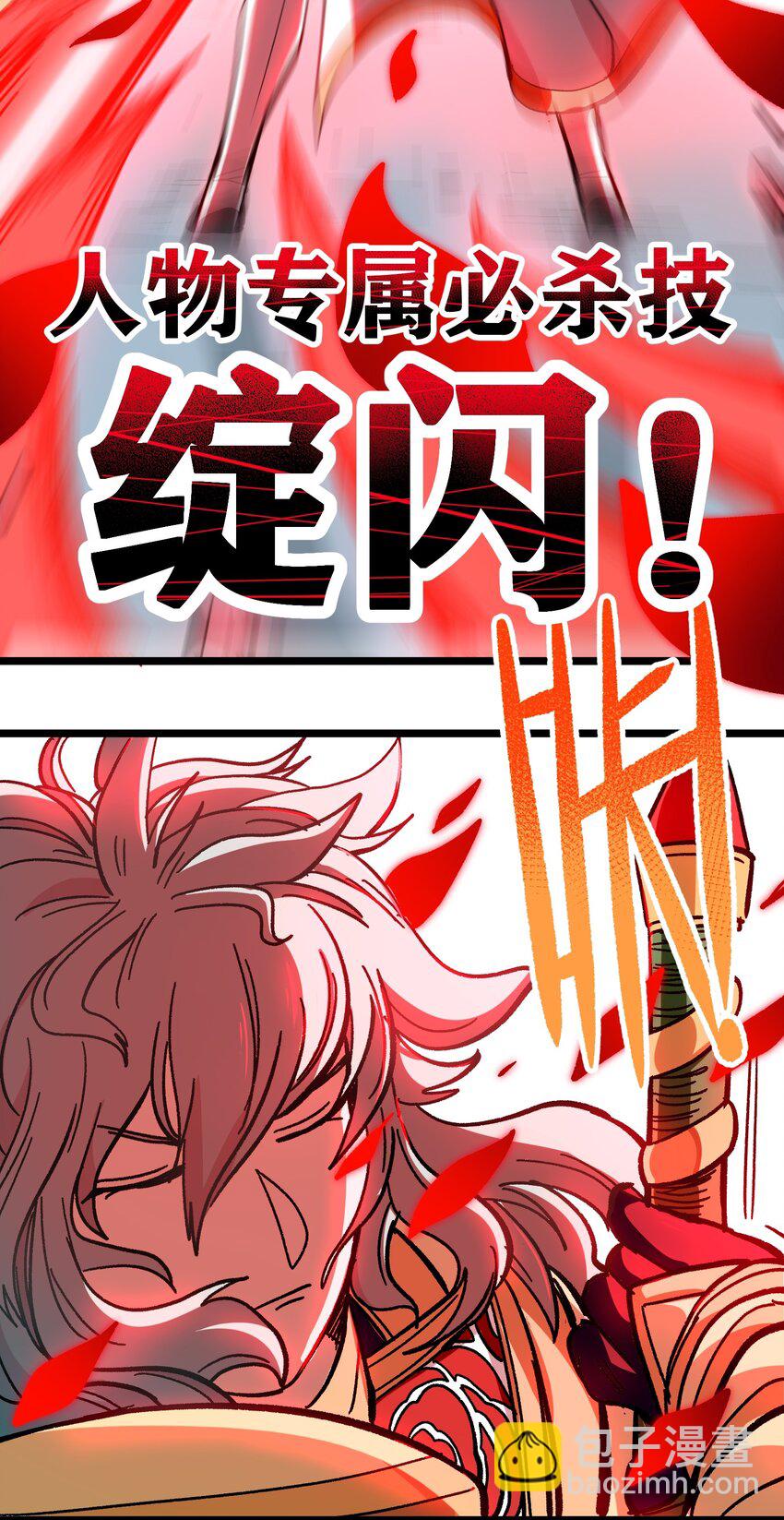 003 帝国玫瑰(1/2)-第4话