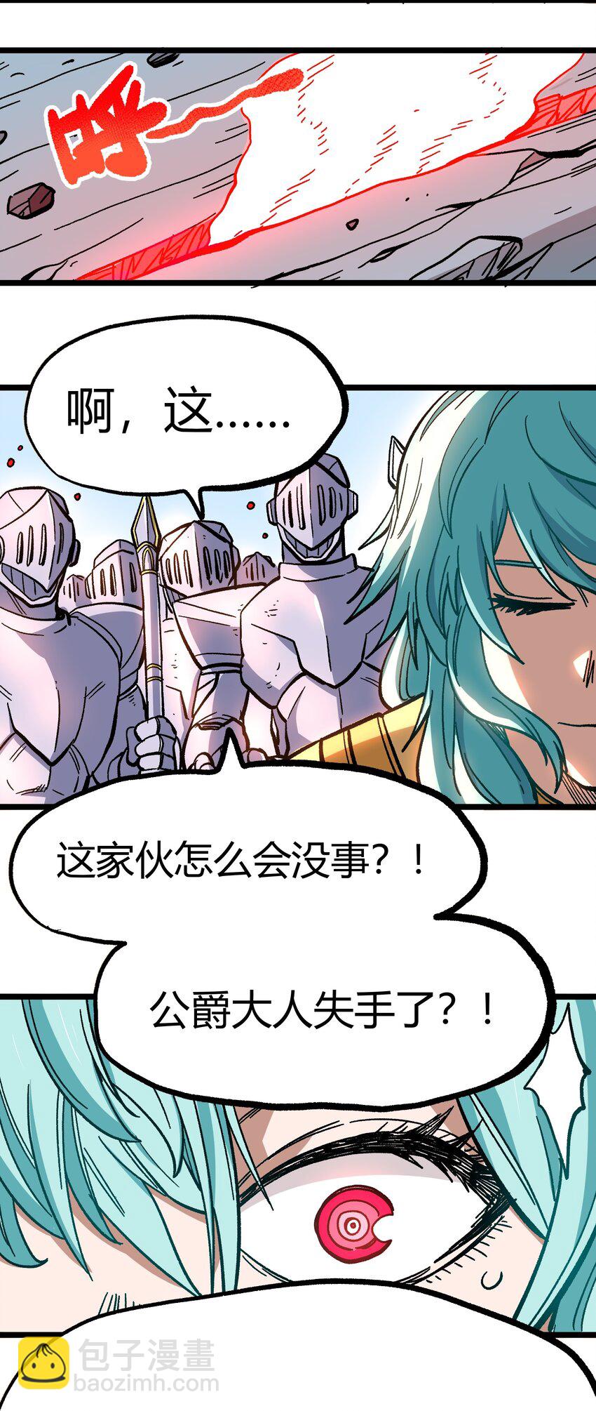 003 帝国玫瑰(1/2)-第4话