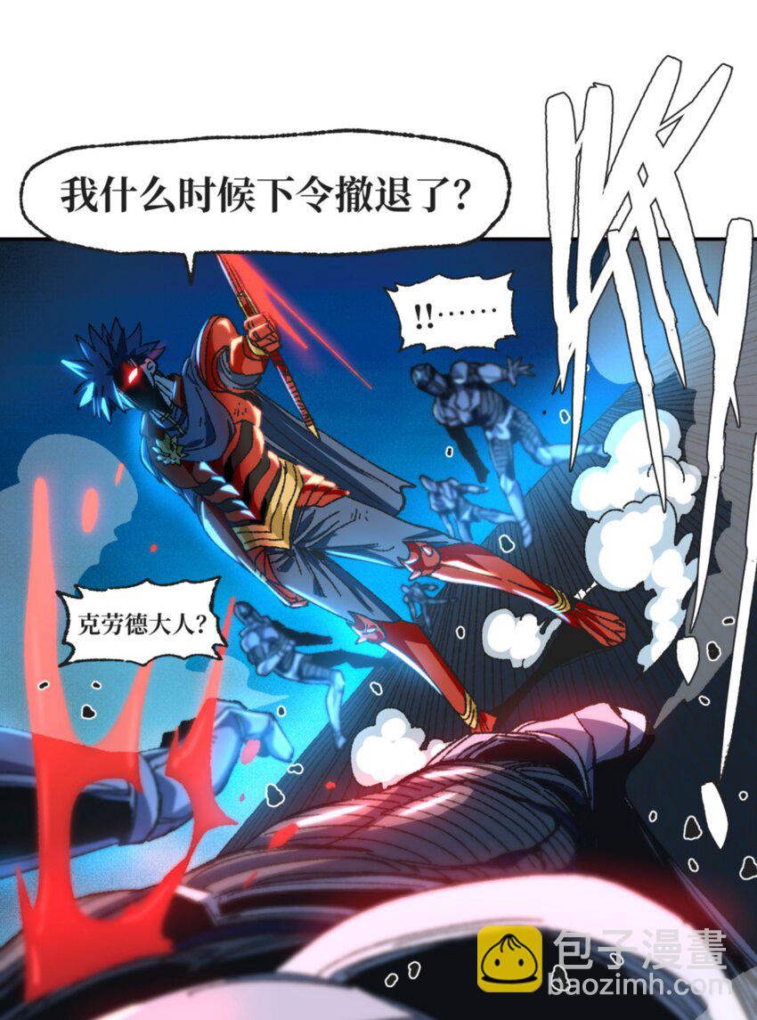 030 让个路！(1/2)-第32话