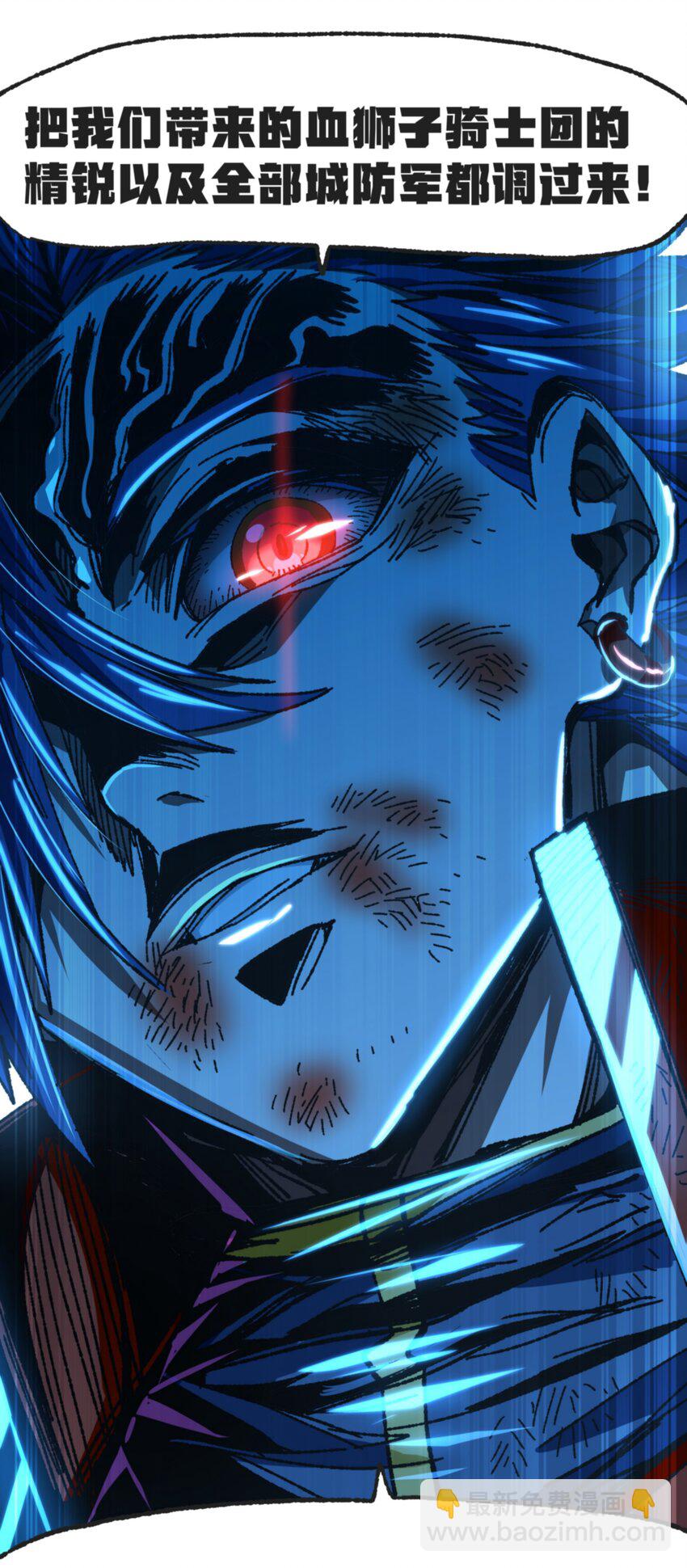 030 让个路！(1/2)-第32话