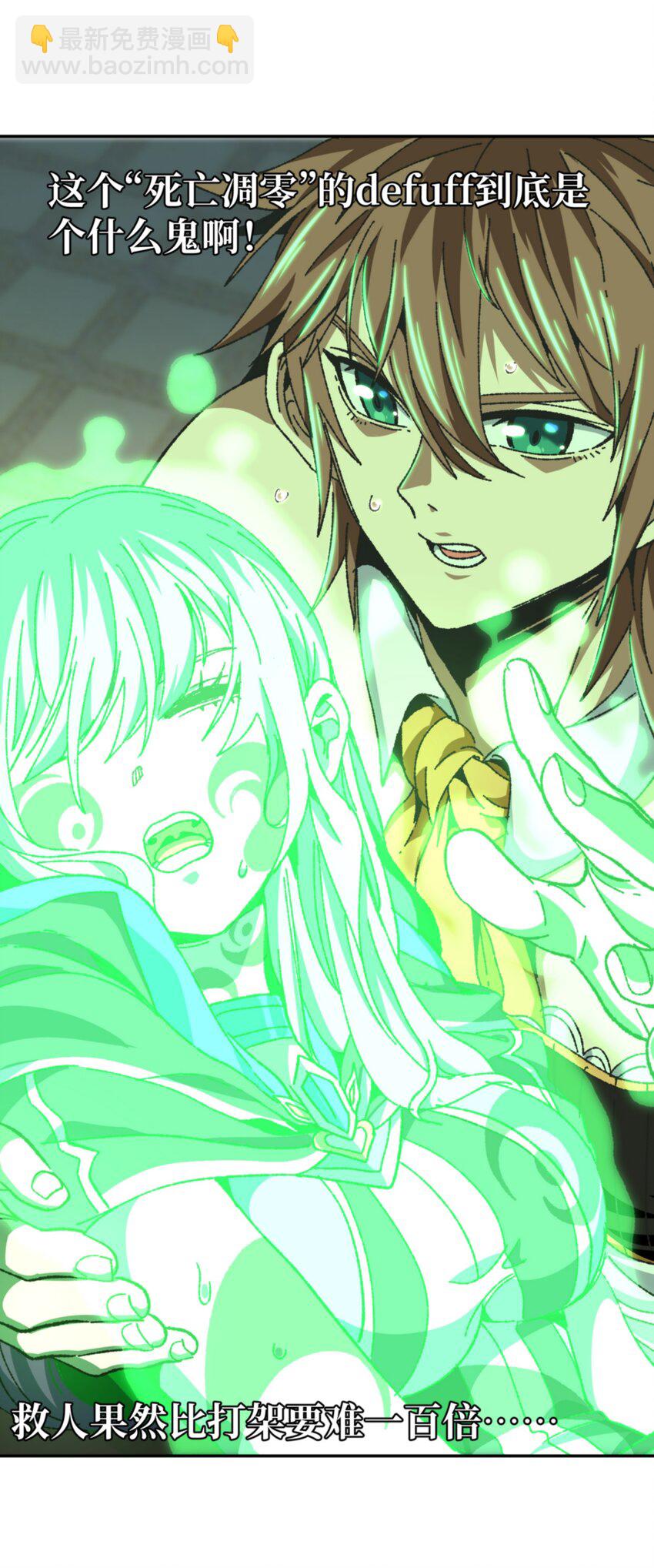 030 让个路！(1/2)-第32话