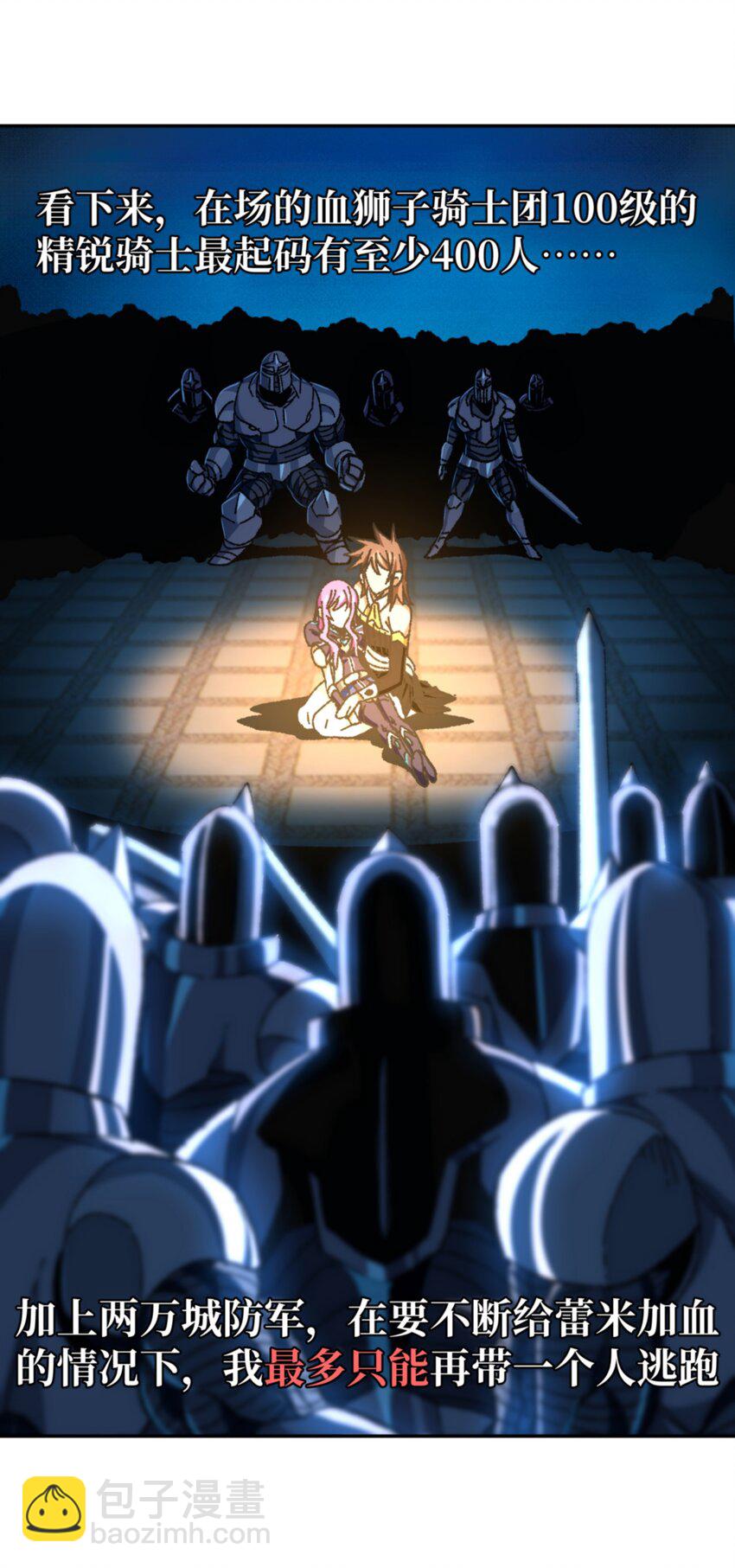 030 让个路！(1/2)-第32话