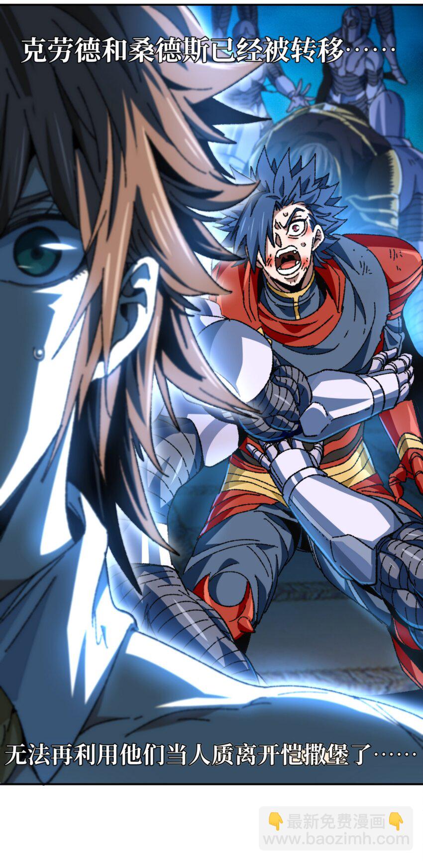 030 让个路！(1/2)-第32话