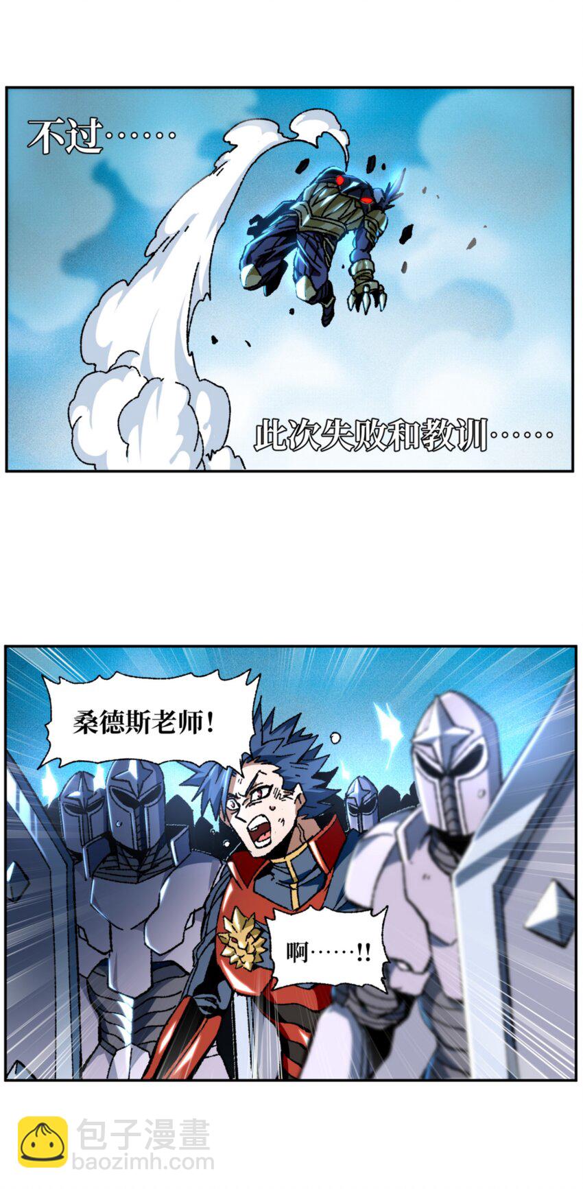 030 让个路！(1/2)-第32话