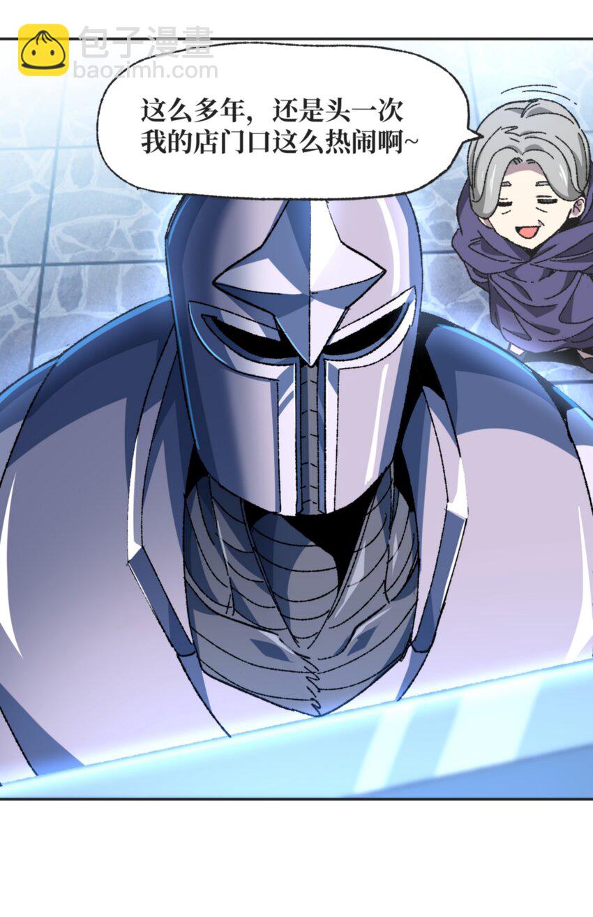 030 让个路！(1/2)-第32话