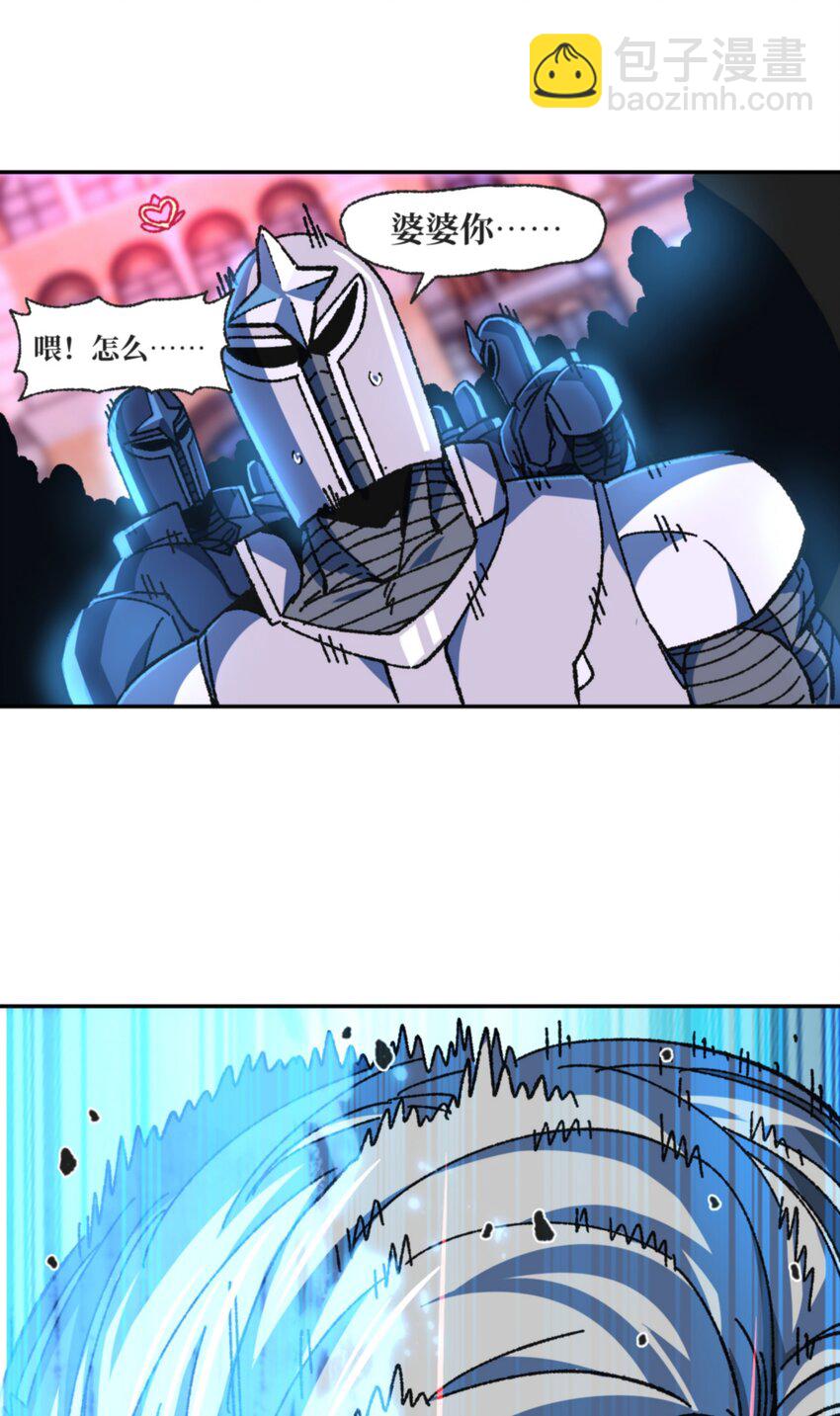 030 让个路！(1/2)-第32话