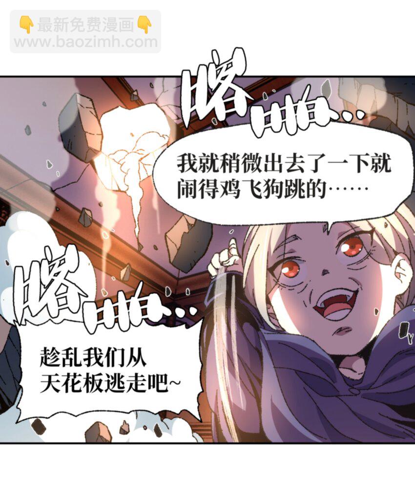 肉搏无敌的不良少年在游戏中却想当奶妈 - 030 让个路！(2/2) - 5