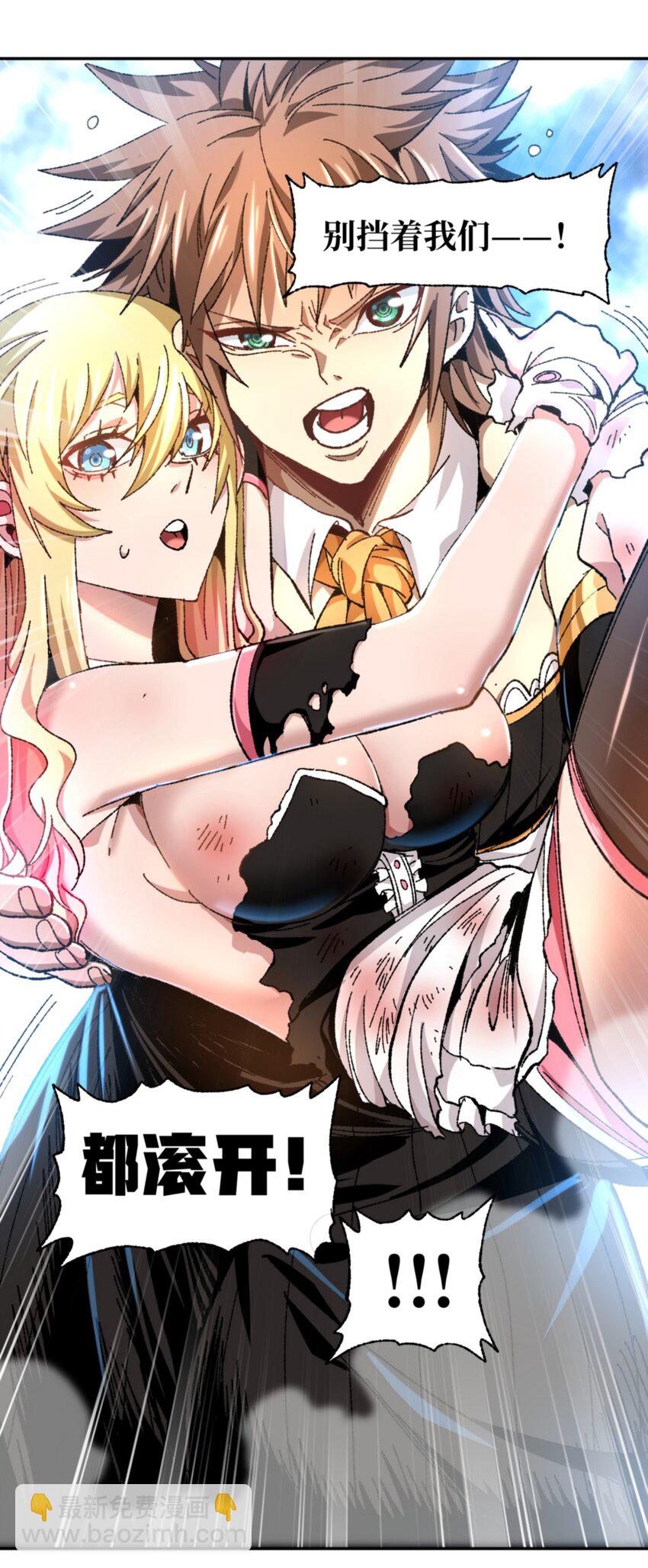 030 让个路！(1/2)-第32话