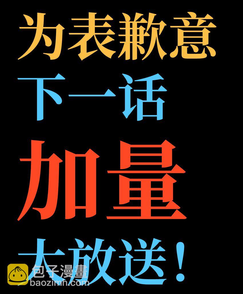 公告 通知-第62话