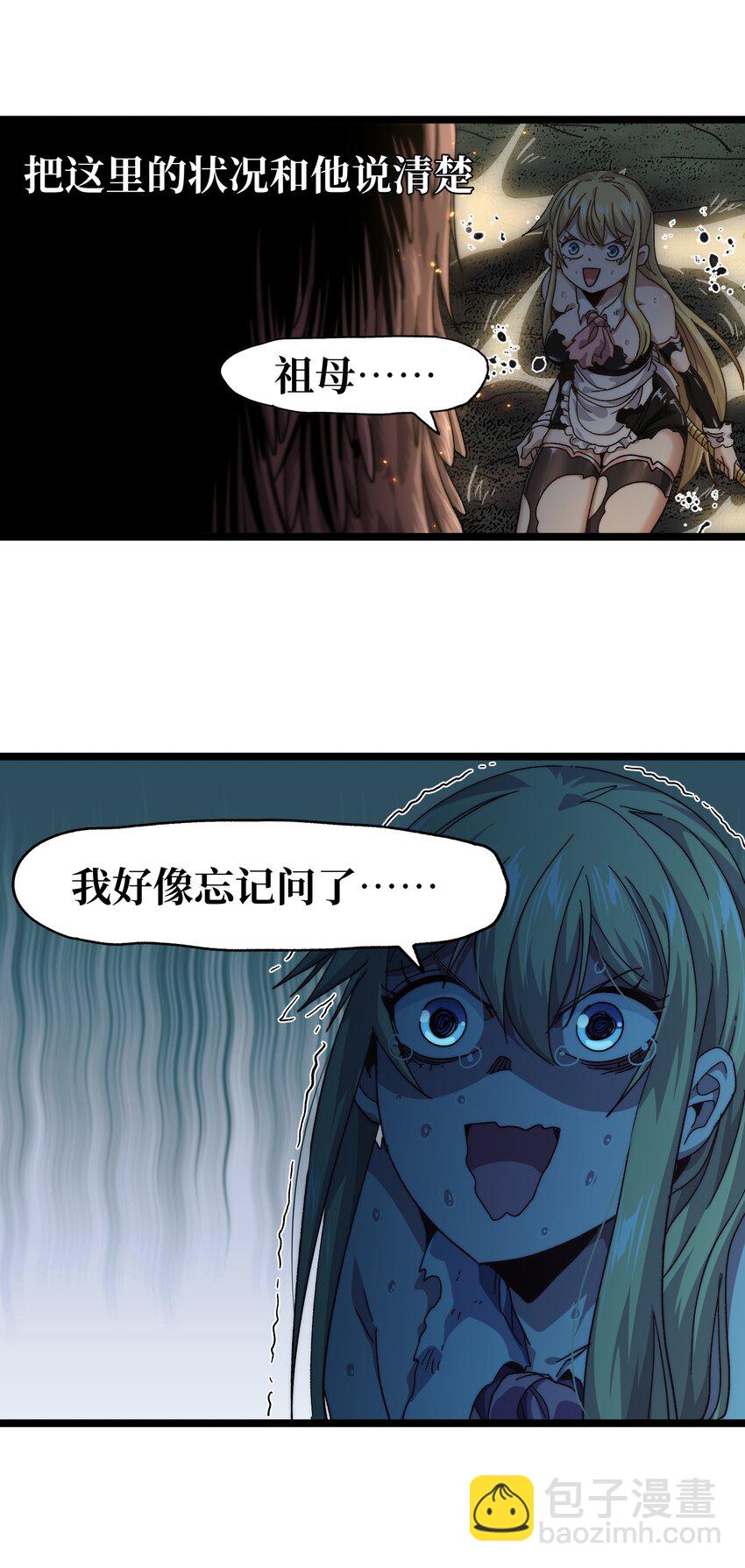 038 追击(1/2)-第40话