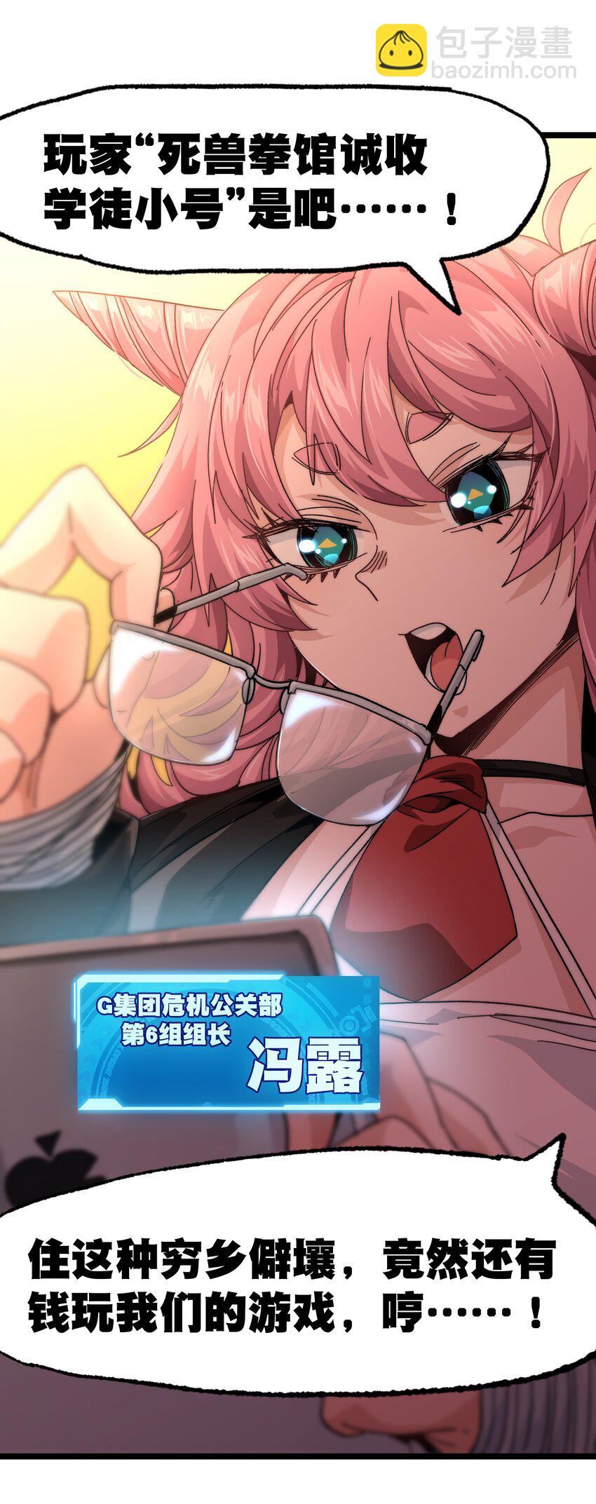 038 追击(1/2)-第40话