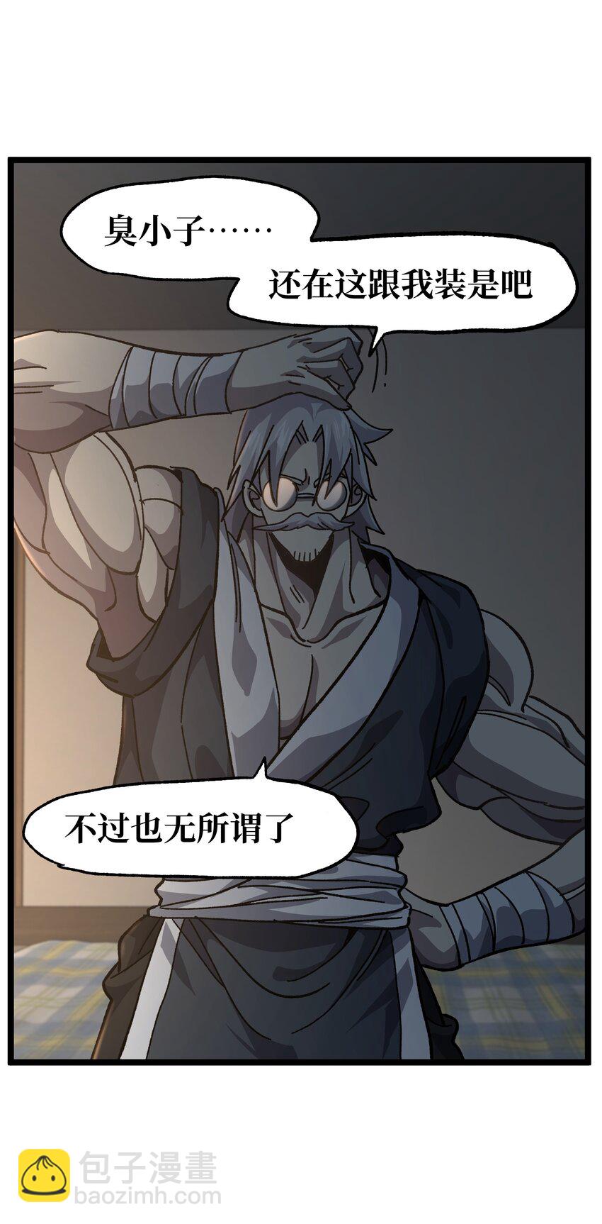 039 拙劣的演技(1/2)-第42话