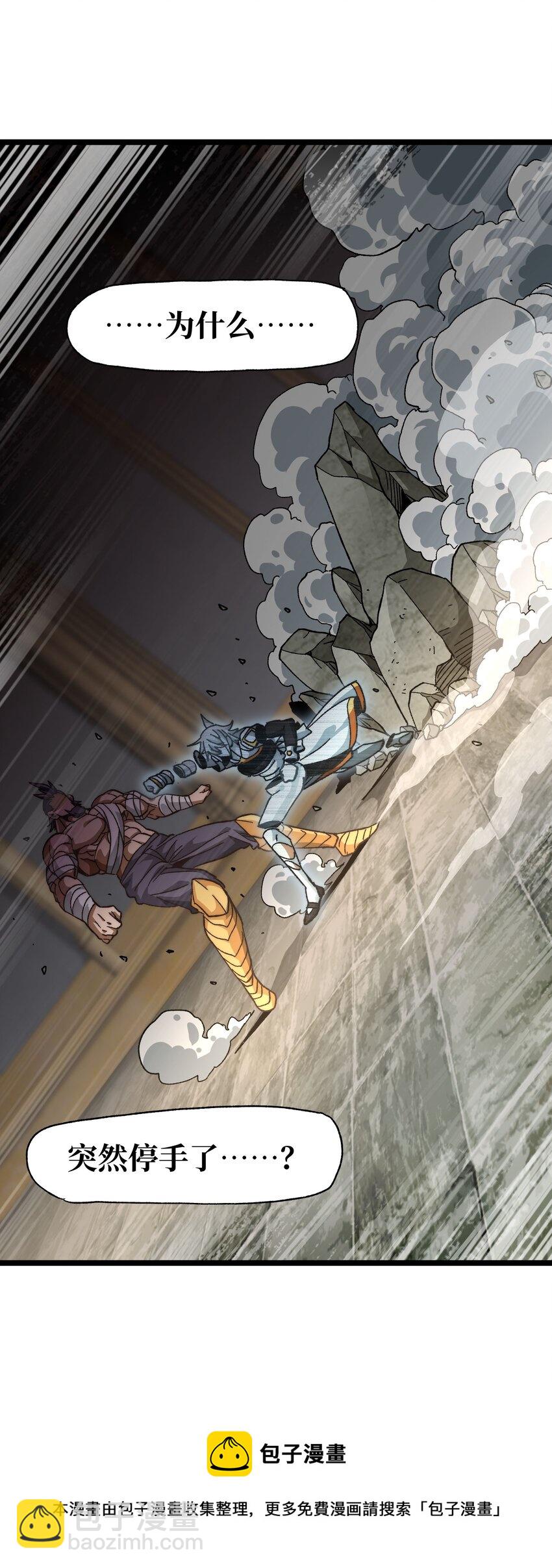 039 拙劣的演技(1/2)-第42话