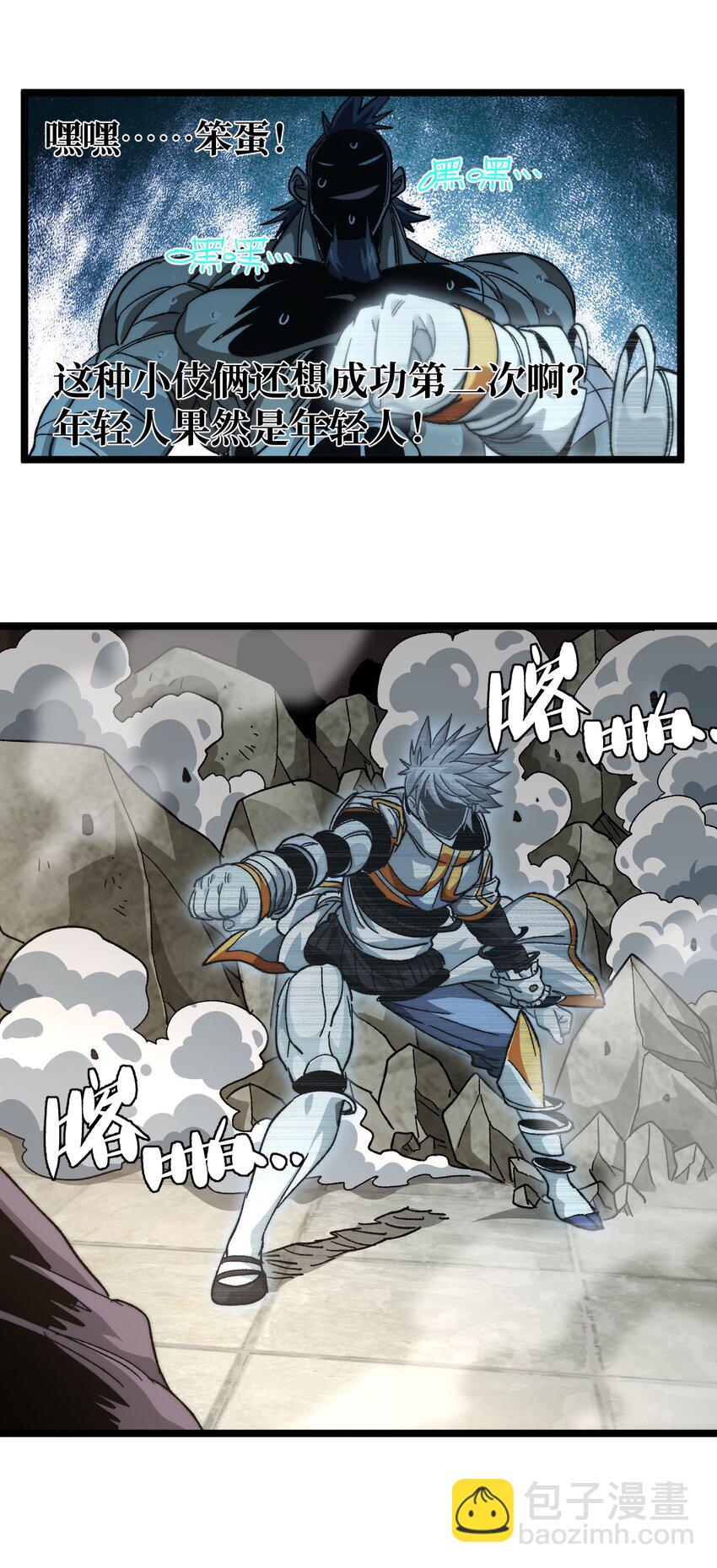 039 拙劣的演技(1/2)-第42话