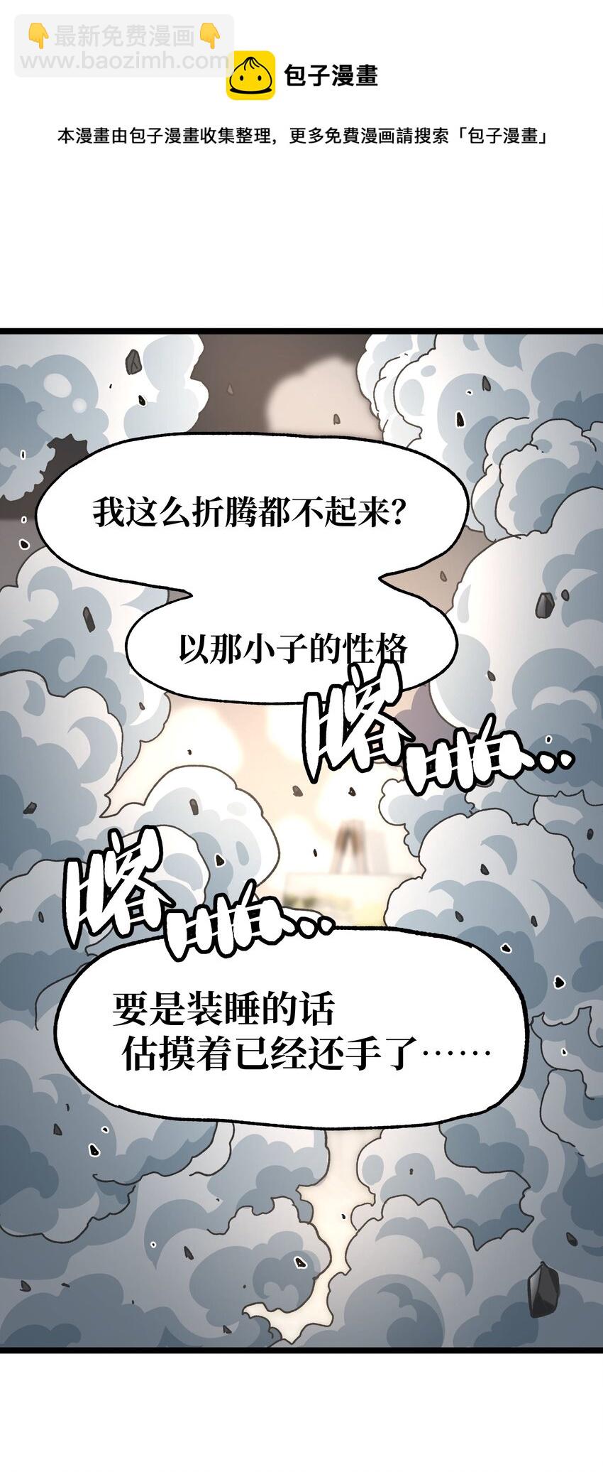 039 拙劣的演技(1/2)-第42话