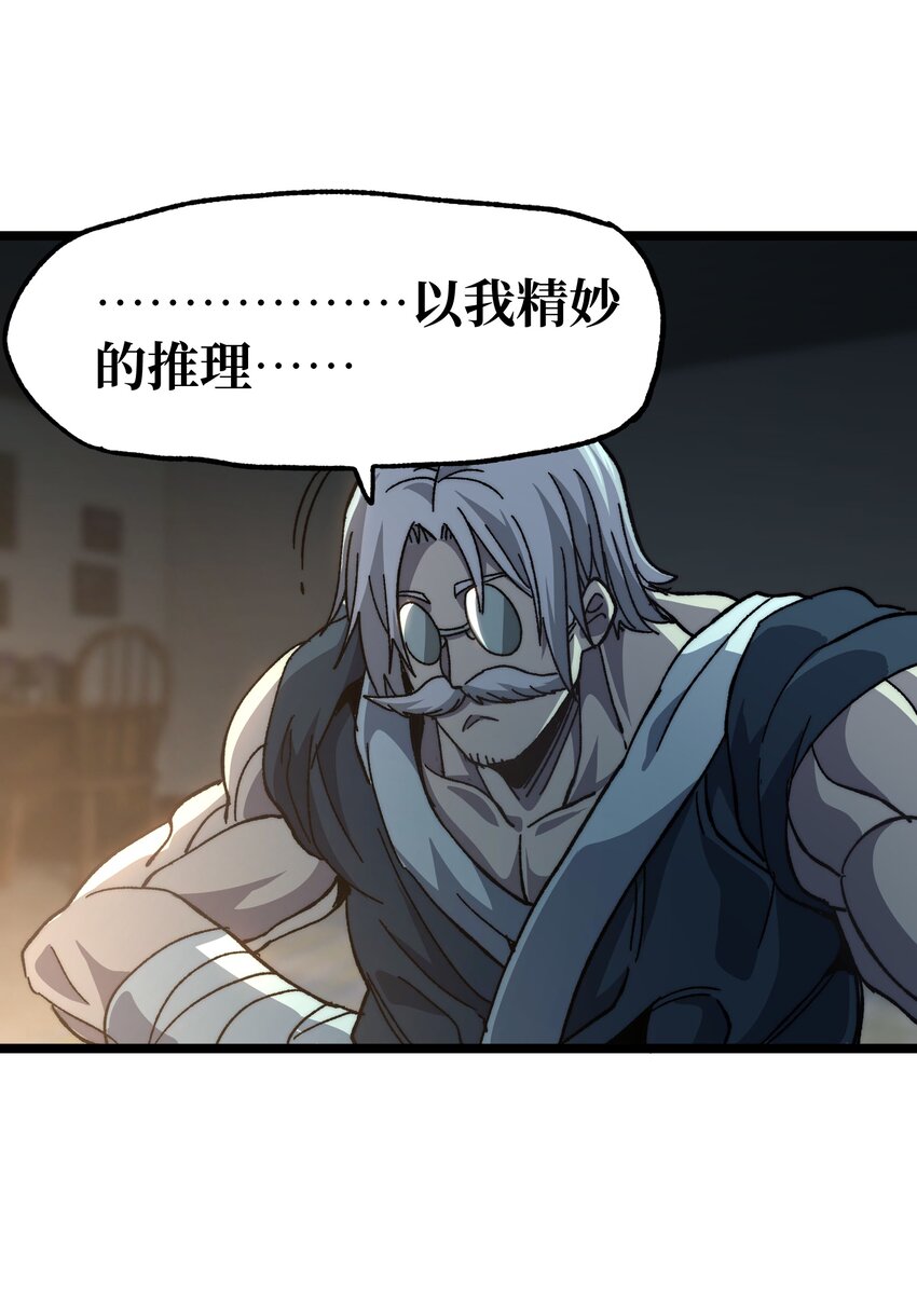 039 拙劣的演技(1/2)-第42话