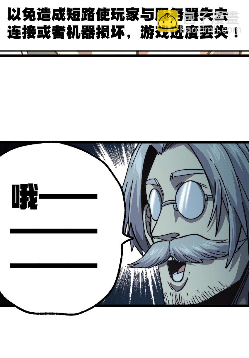 039 拙劣的演技(1/2)-第42话