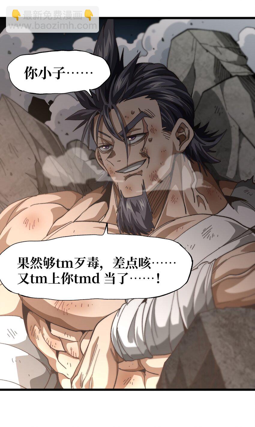 039 拙劣的演技(1/2)-第42话