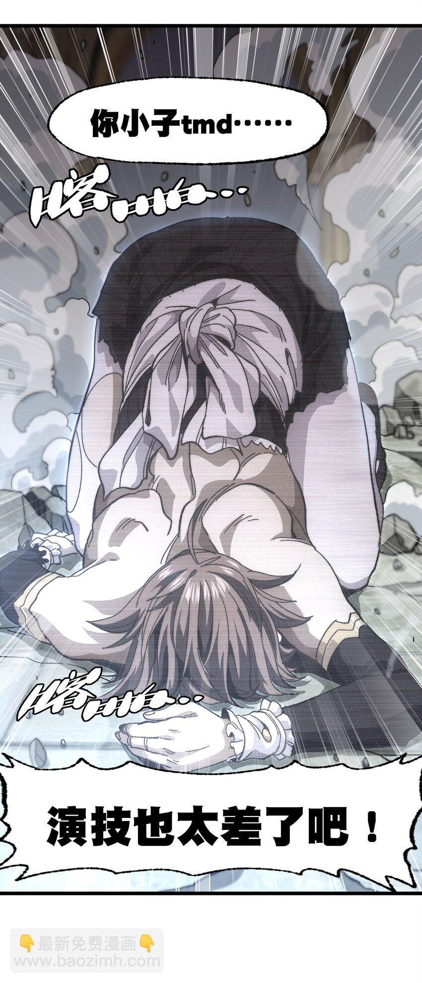 039 拙劣的演技(1/2)-第42话