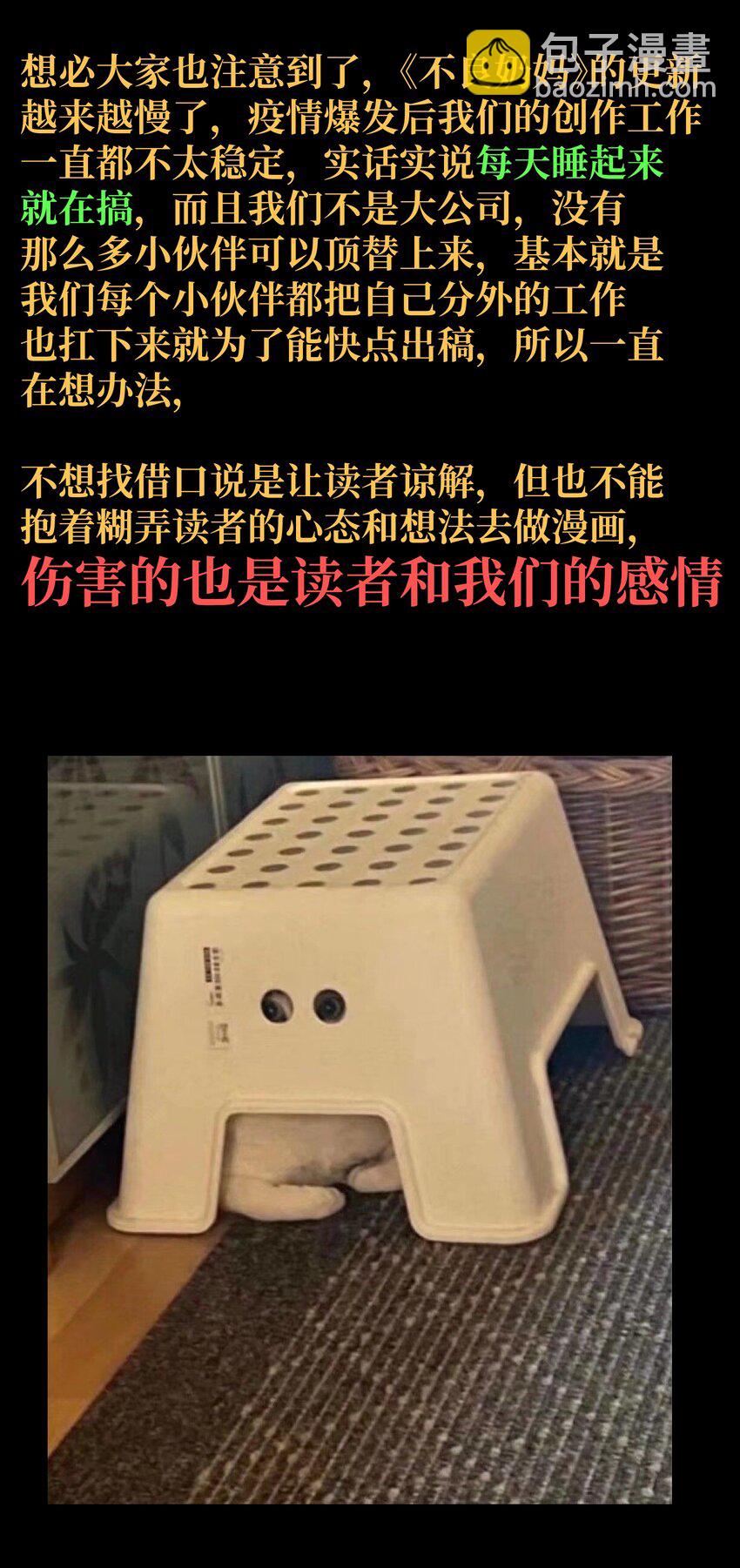 公告 下周双更-第44话