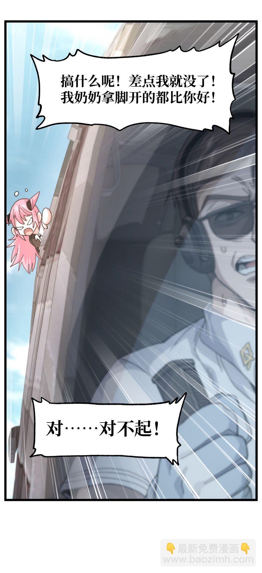 041 光之奴(1/2)-第46话