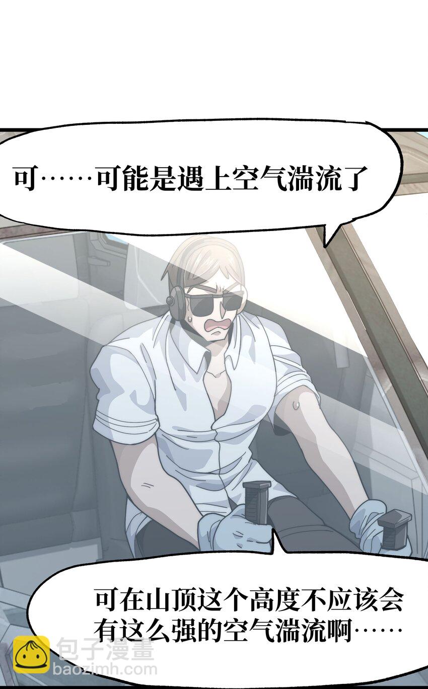 041 光之奴(1/2)-第46话