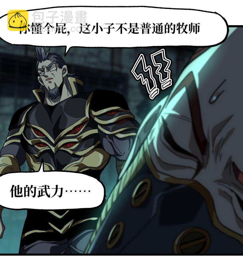 041 光之奴(1/2)-第46话