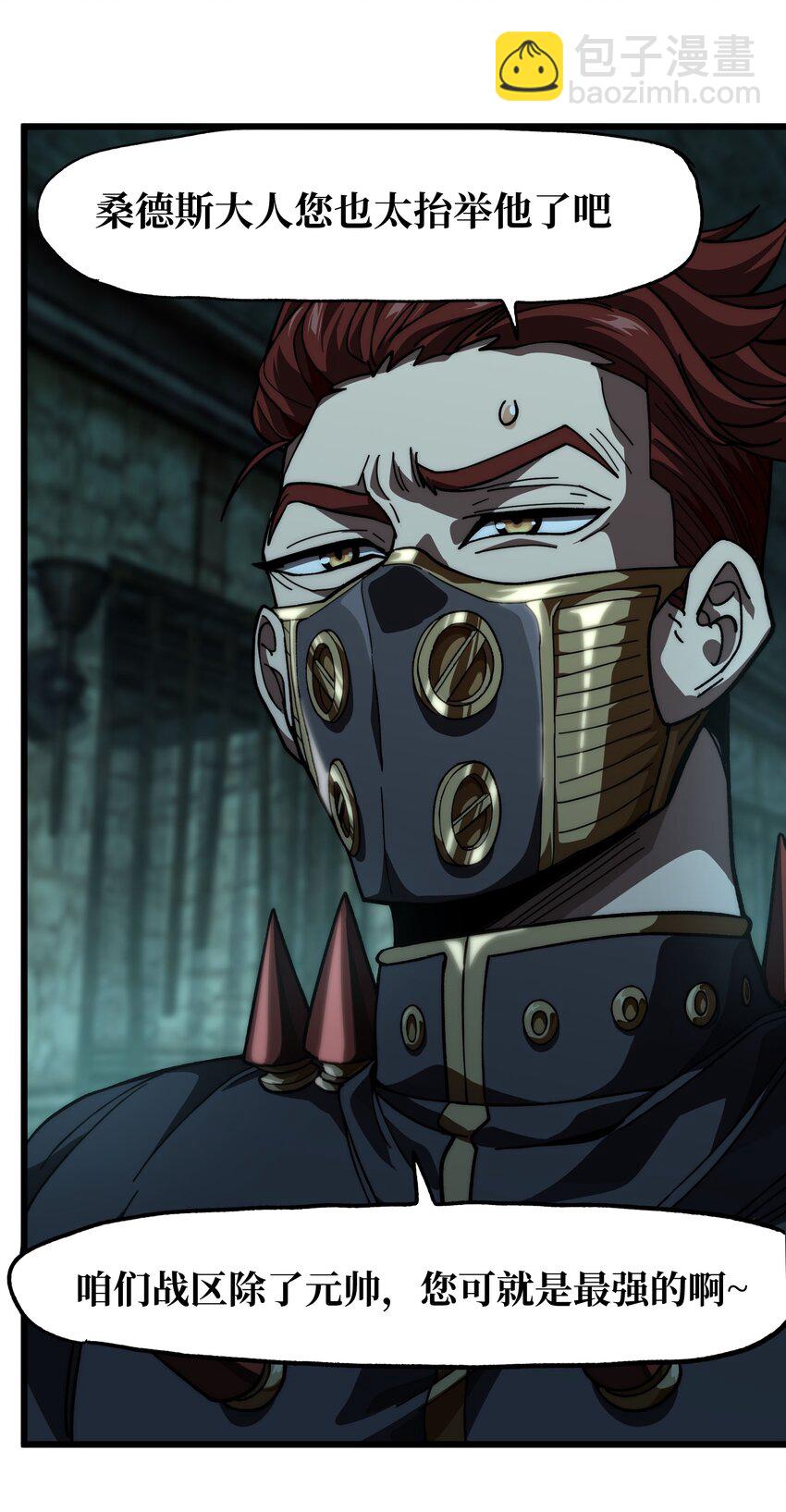 041 光之奴(1/2)-第46话