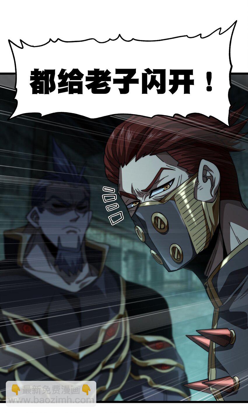 041 光之奴(1/2)-第46话