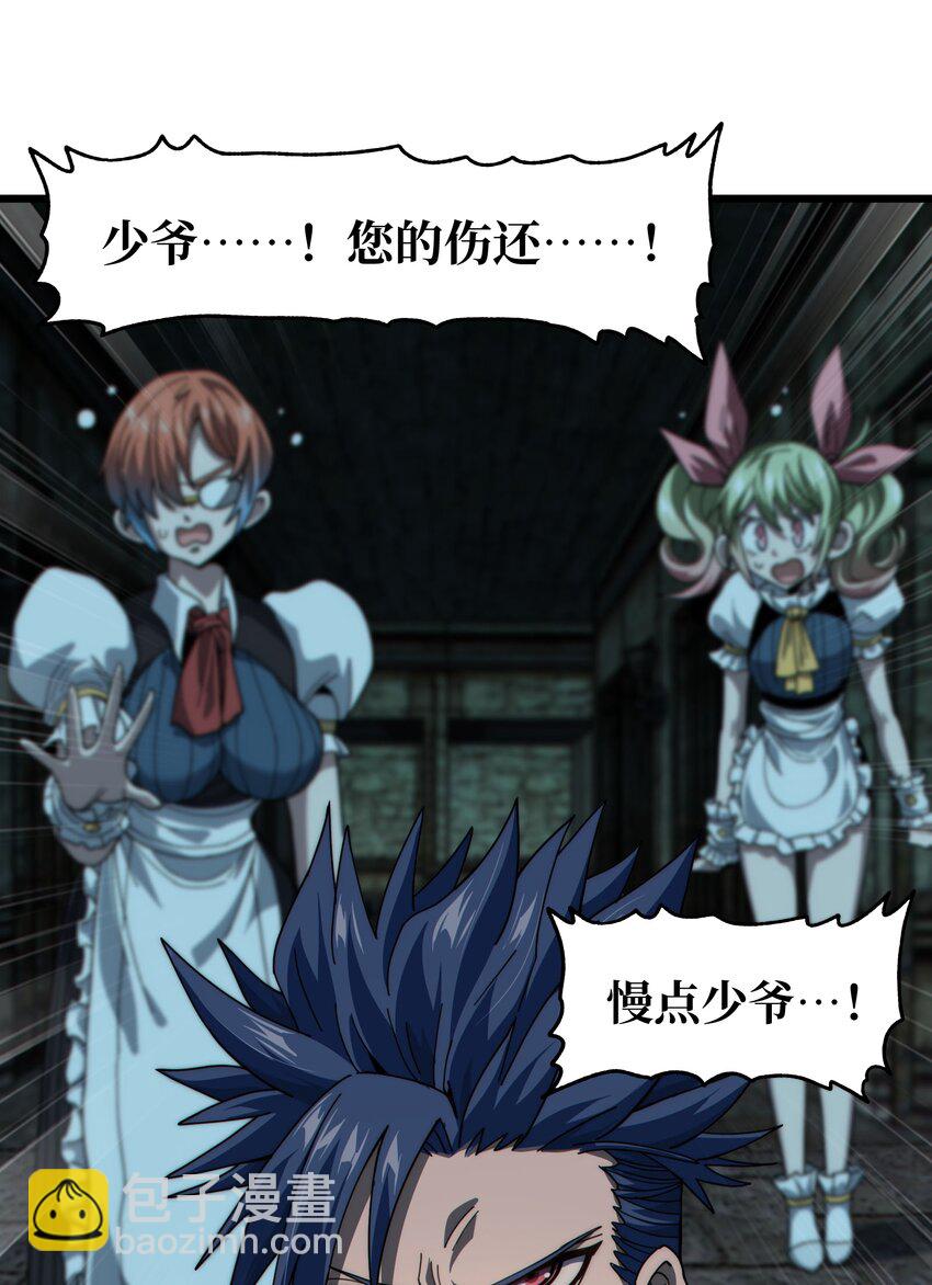 041 光之奴(1/2)-第46话