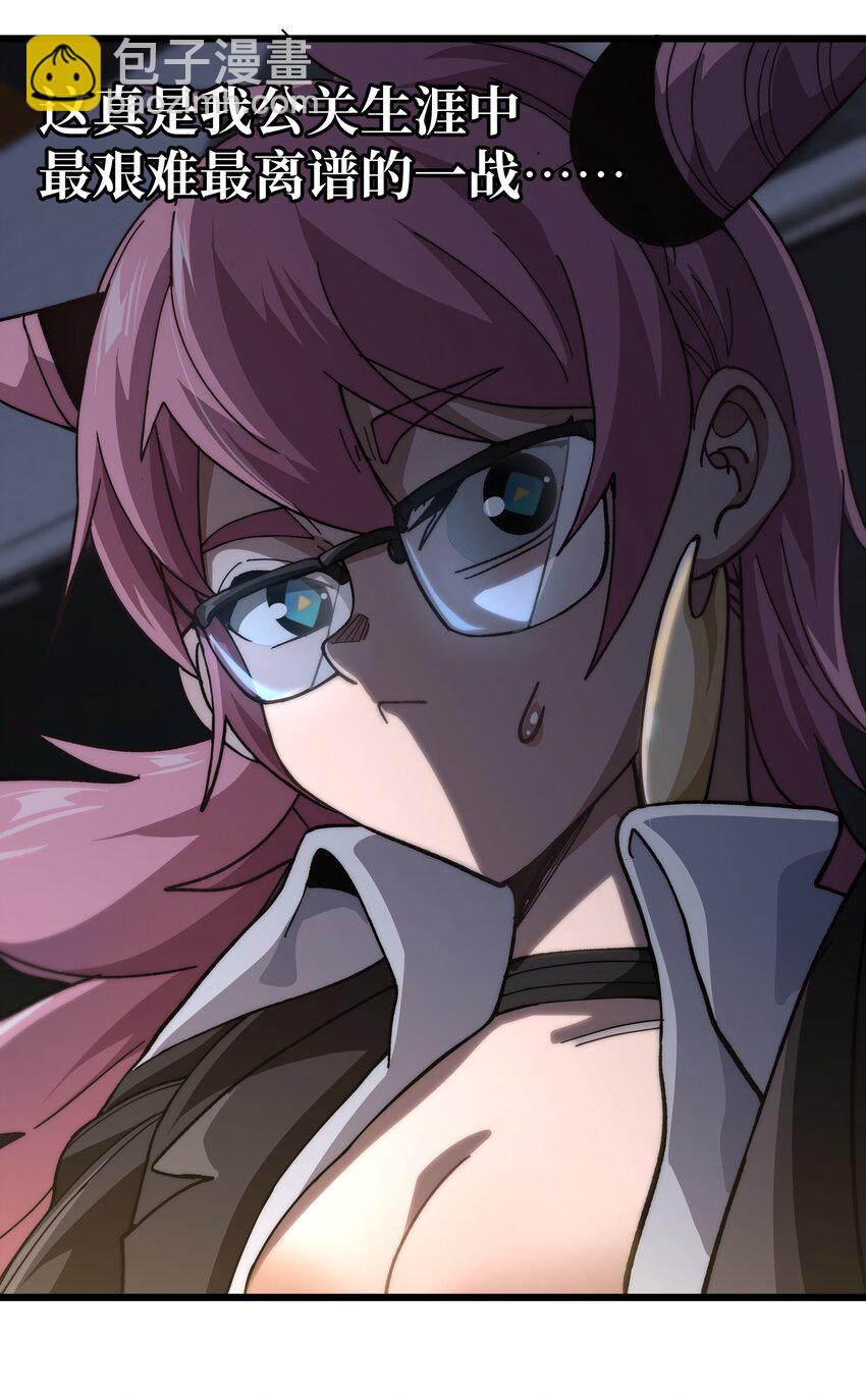 041 光之奴(1/2)-第46话