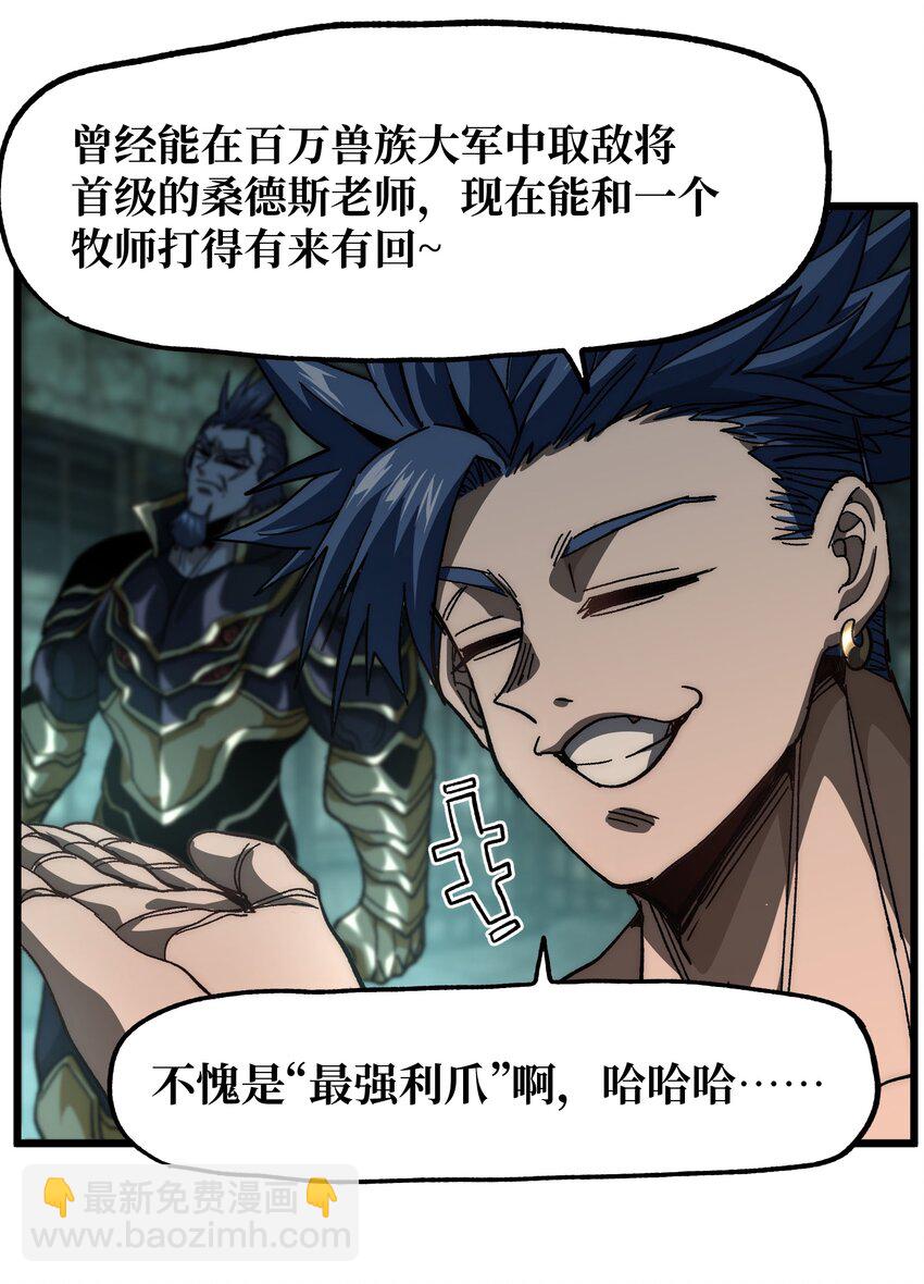 041 光之奴(1/2)-第46话