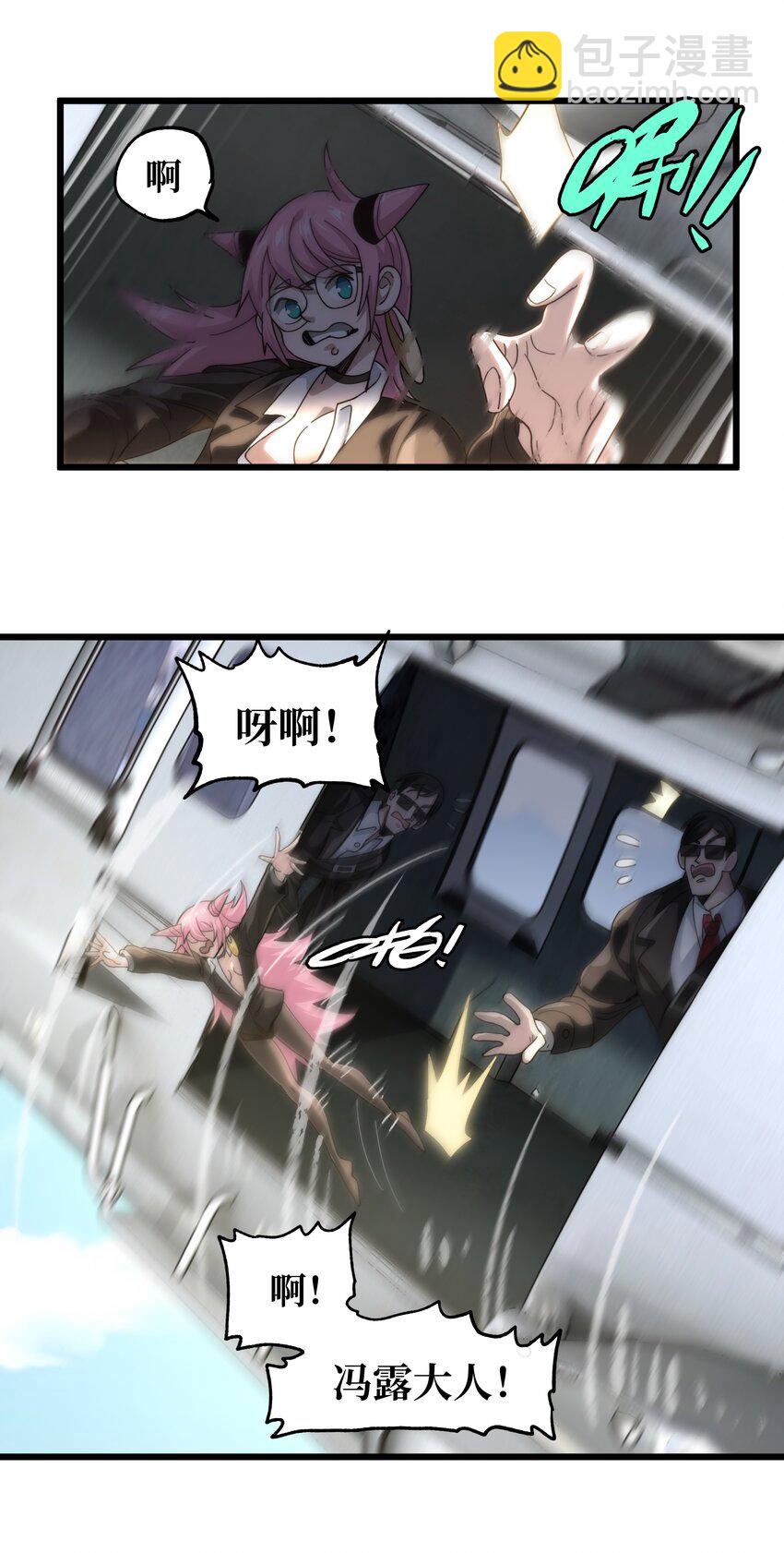 041 光之奴(1/2)-第46话