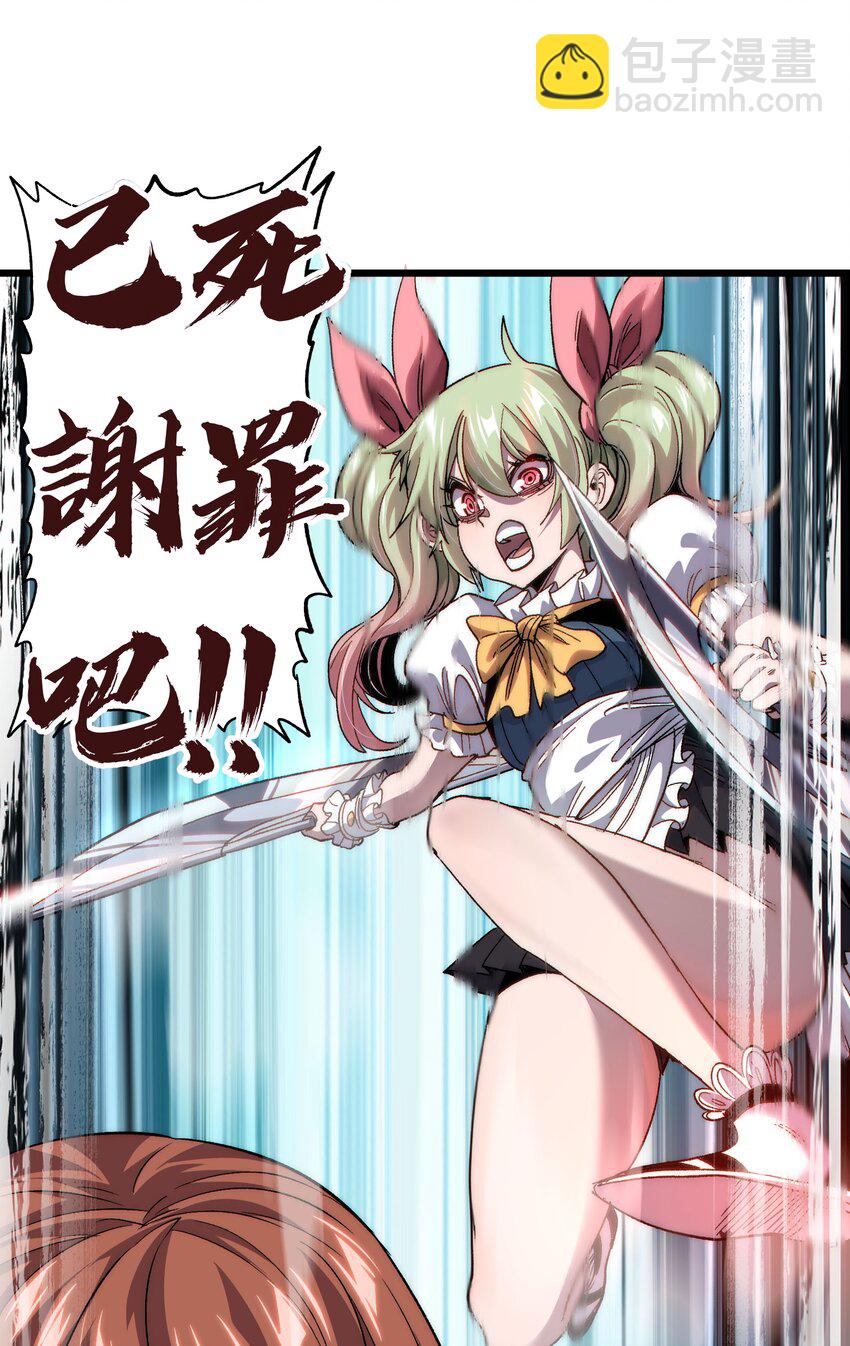 041 光之奴(1/2)-第46话