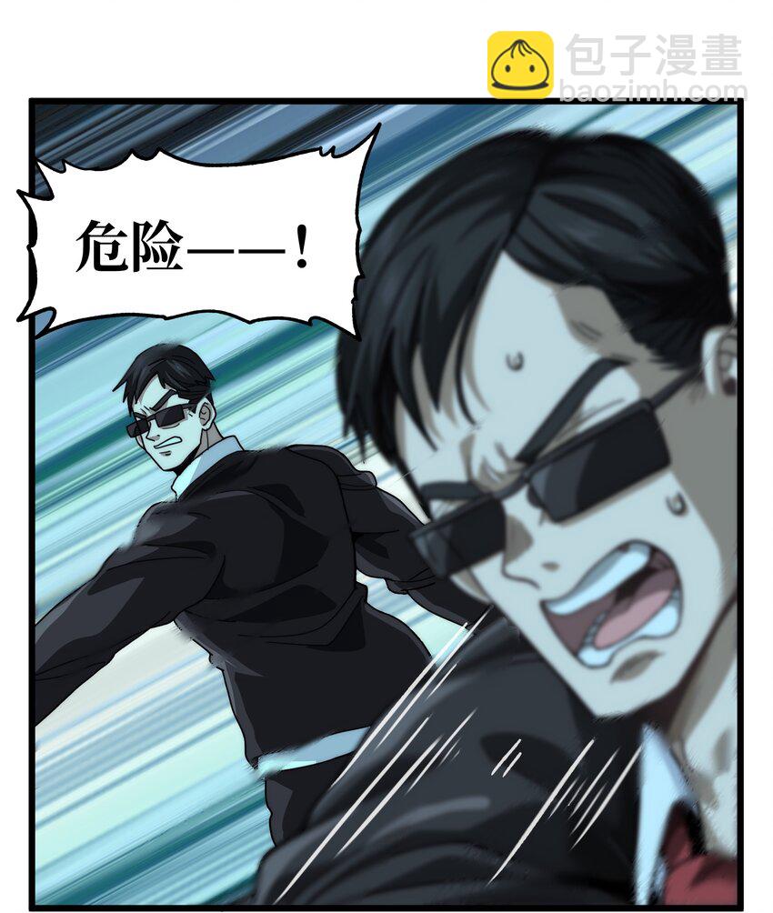 041 光之奴(1/2)-第46话