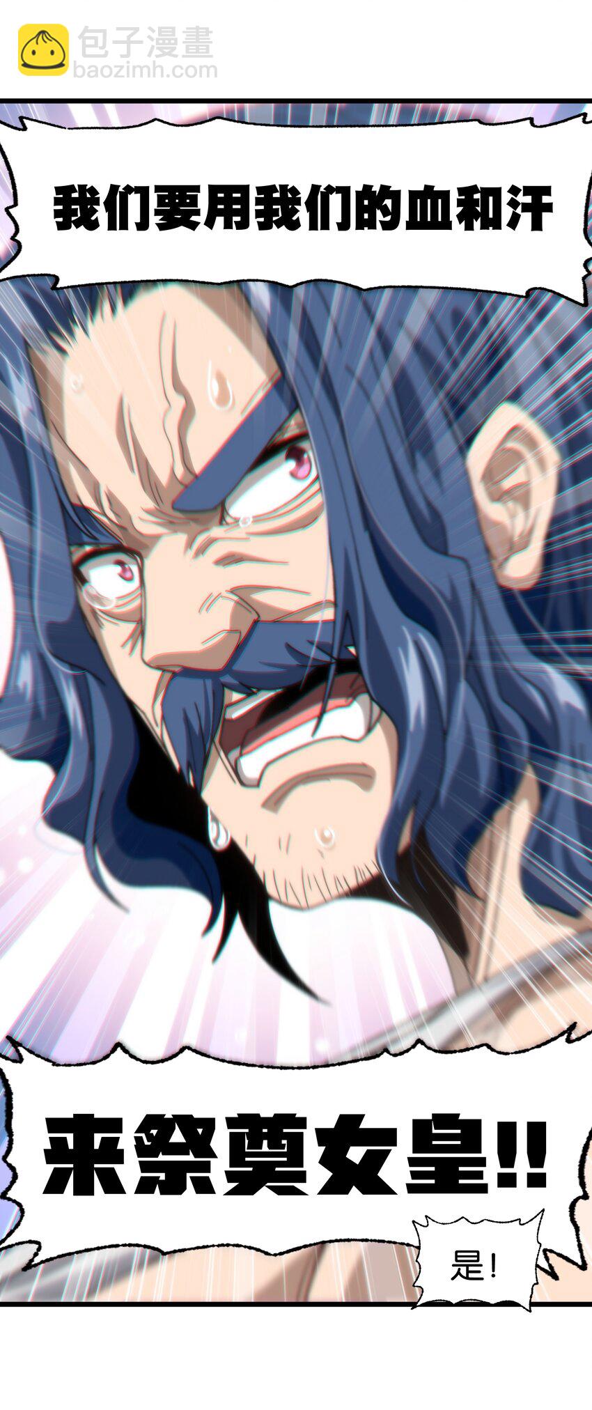 043 公主快跑！(1/2)-第48话