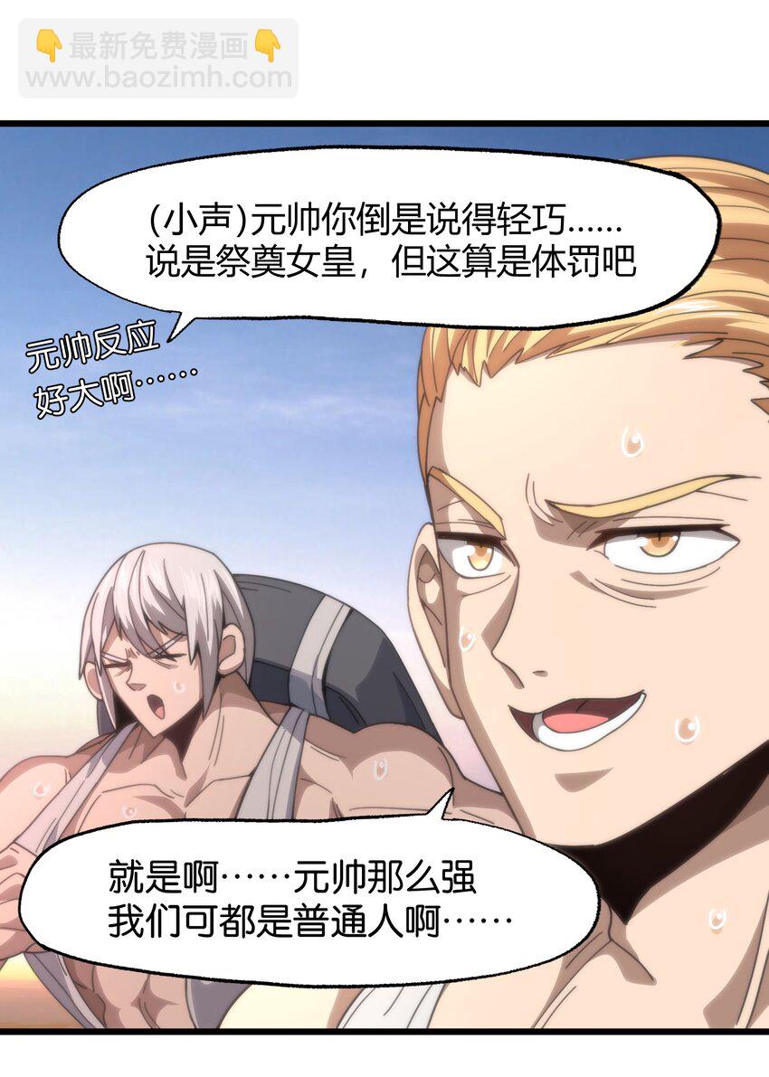 043 公主快跑！(1/2)-第48话