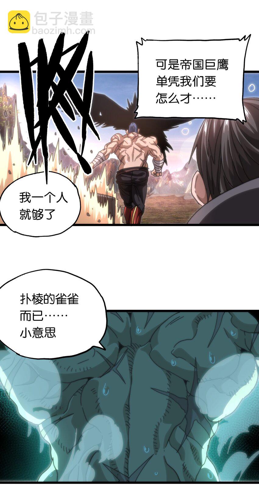 043 公主快跑！(1/2)-第48话