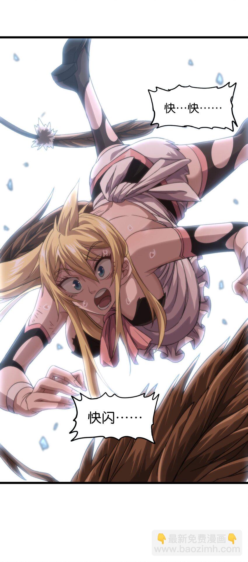 043 公主快跑！(1/2)-第48话