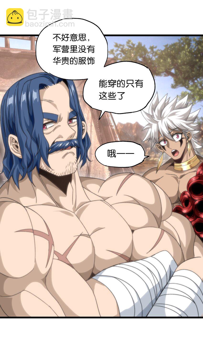 045 超强的怪物！(1/2)-第50话