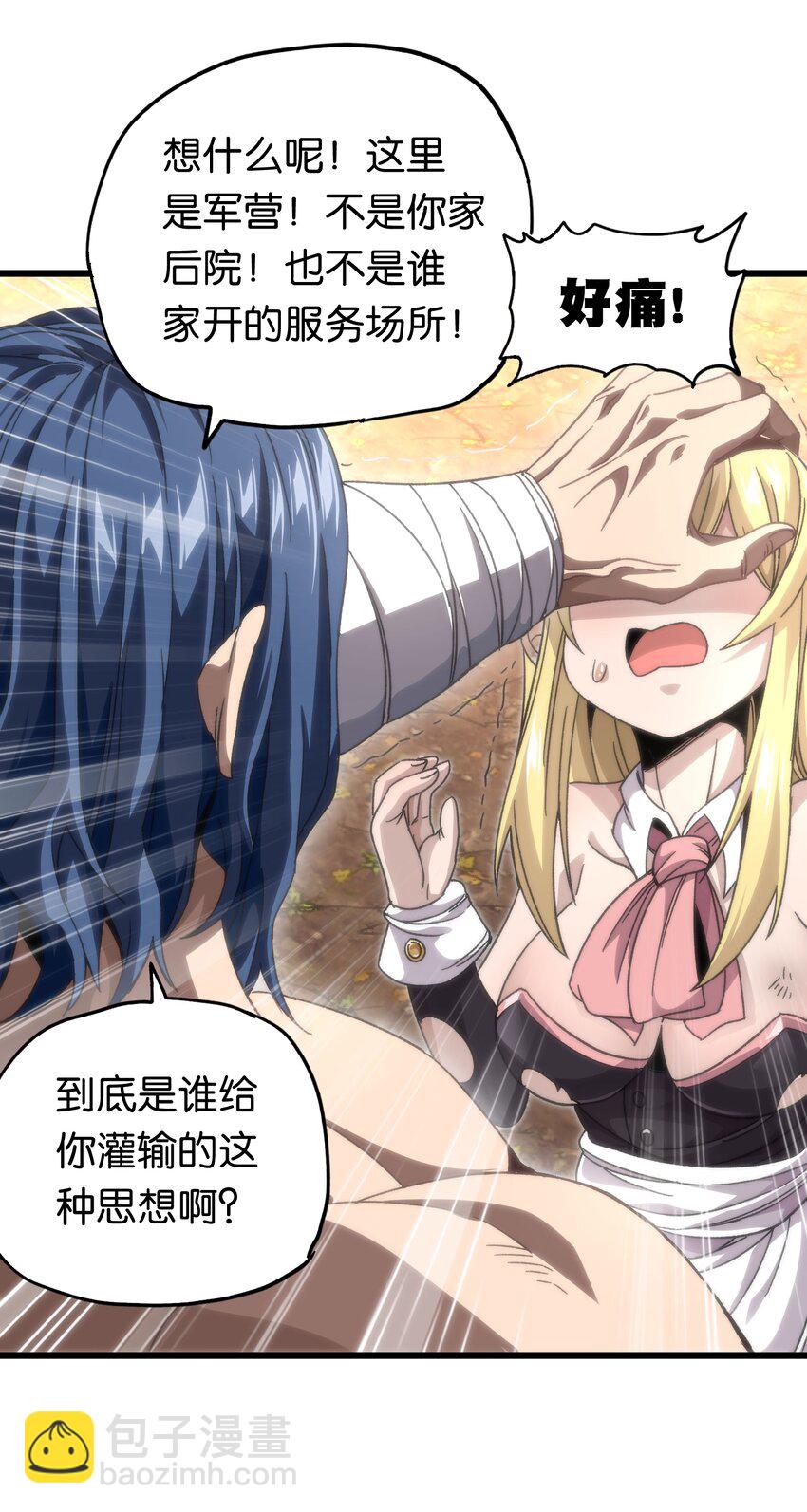 045 超强的怪物！(1/2)-第50话