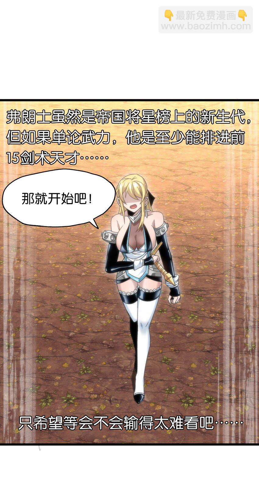 045 超强的怪物！(1/2)-第50话