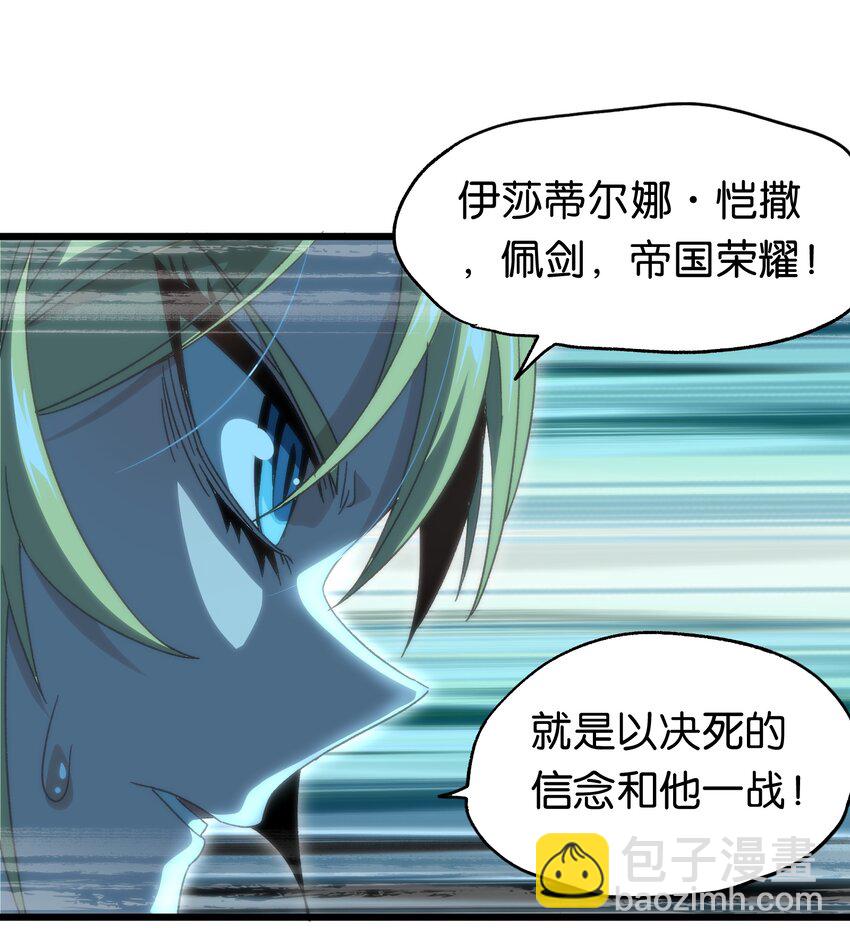 045 超强的怪物！(1/2)-第50话