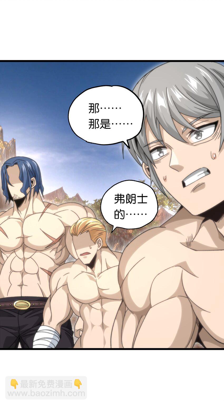 045 超强的怪物！(1/2)-第50话