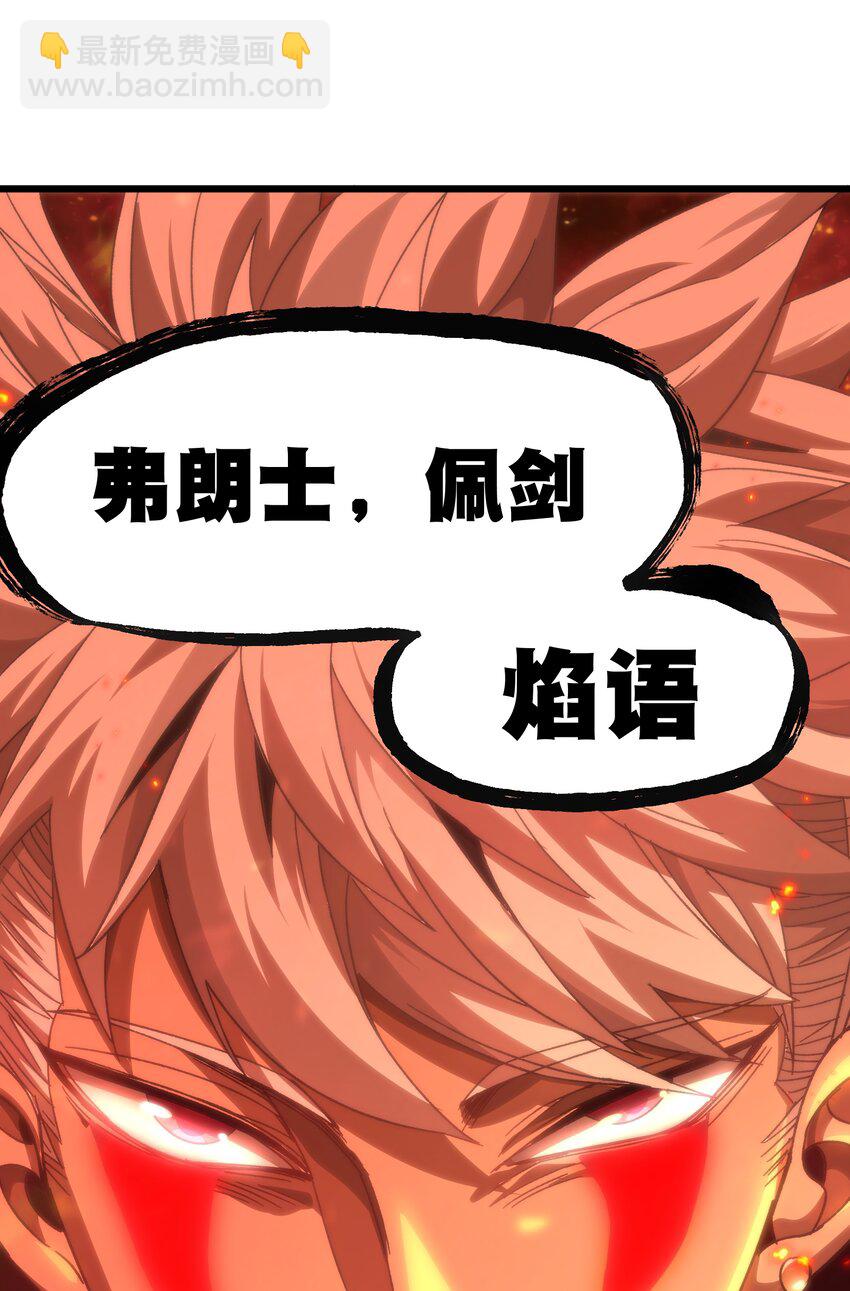 045 超强的怪物！(1/2)-第50话