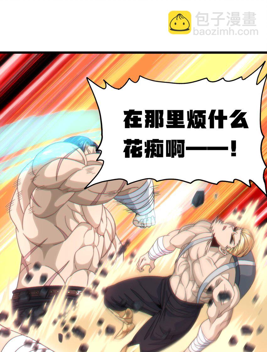 045 超强的怪物！(1/2)-第50话