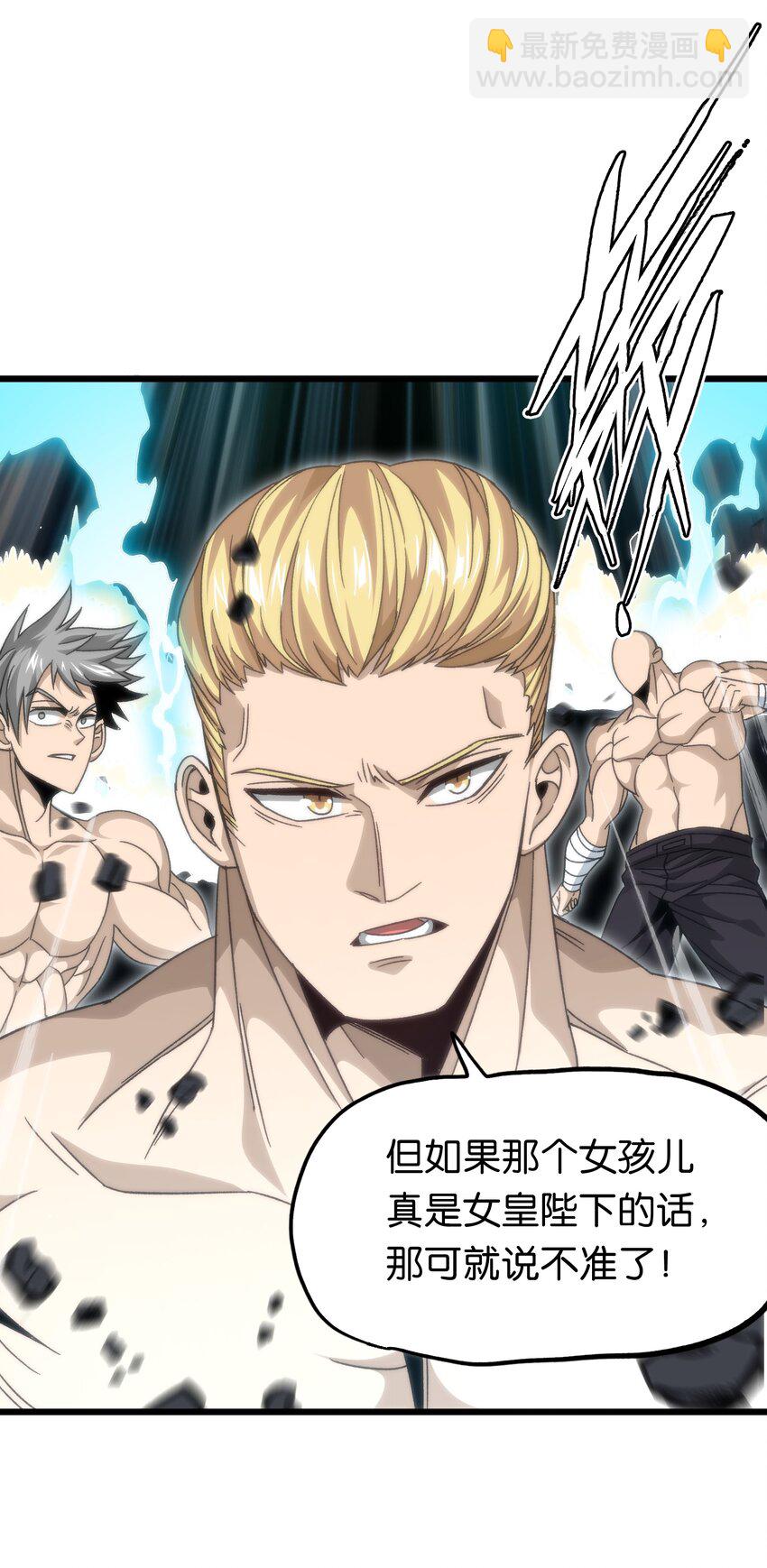 045 超强的怪物！(1/2)-第50话