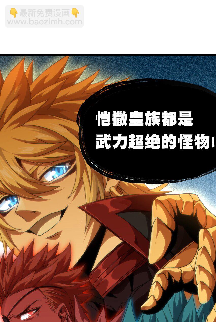 045 超强的怪物！(1/2)-第50话