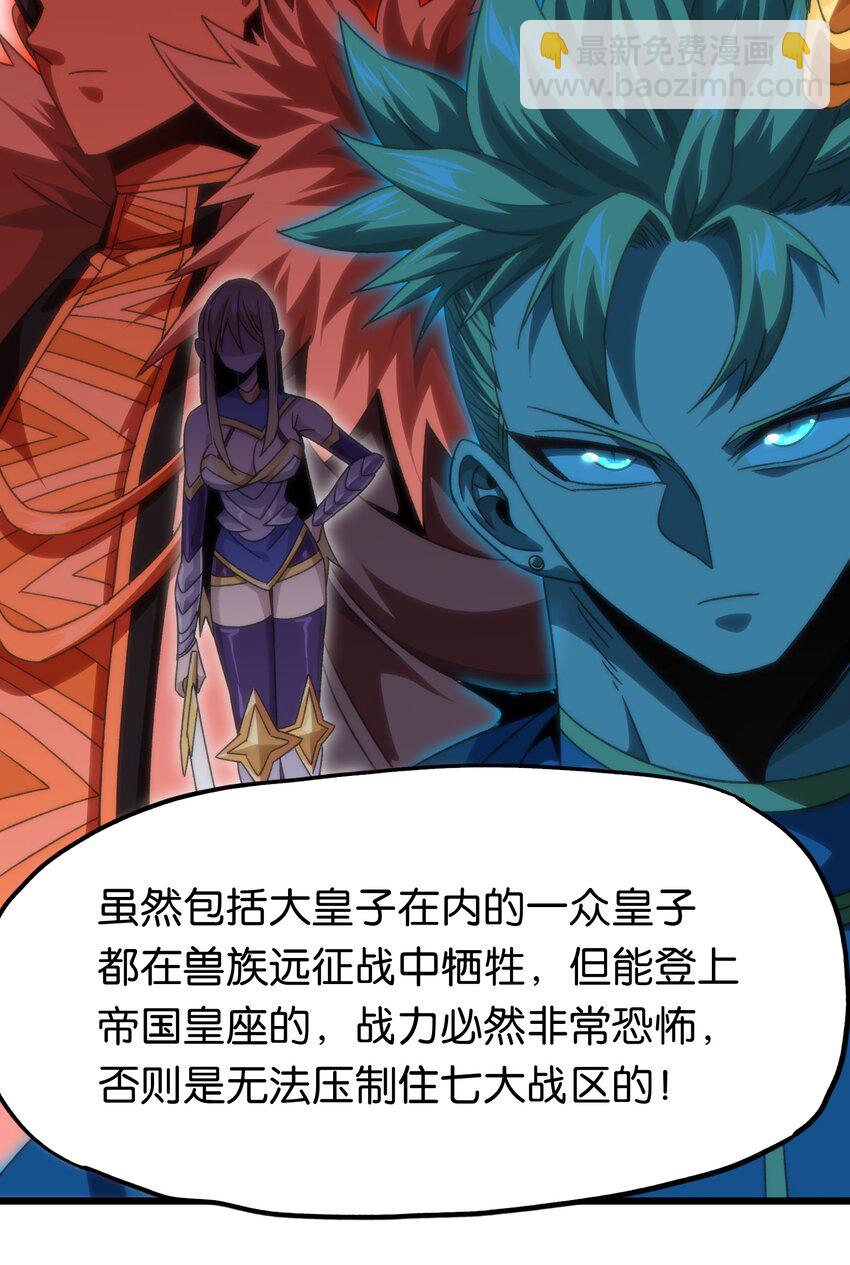 045 超强的怪物！(1/2)-第50话